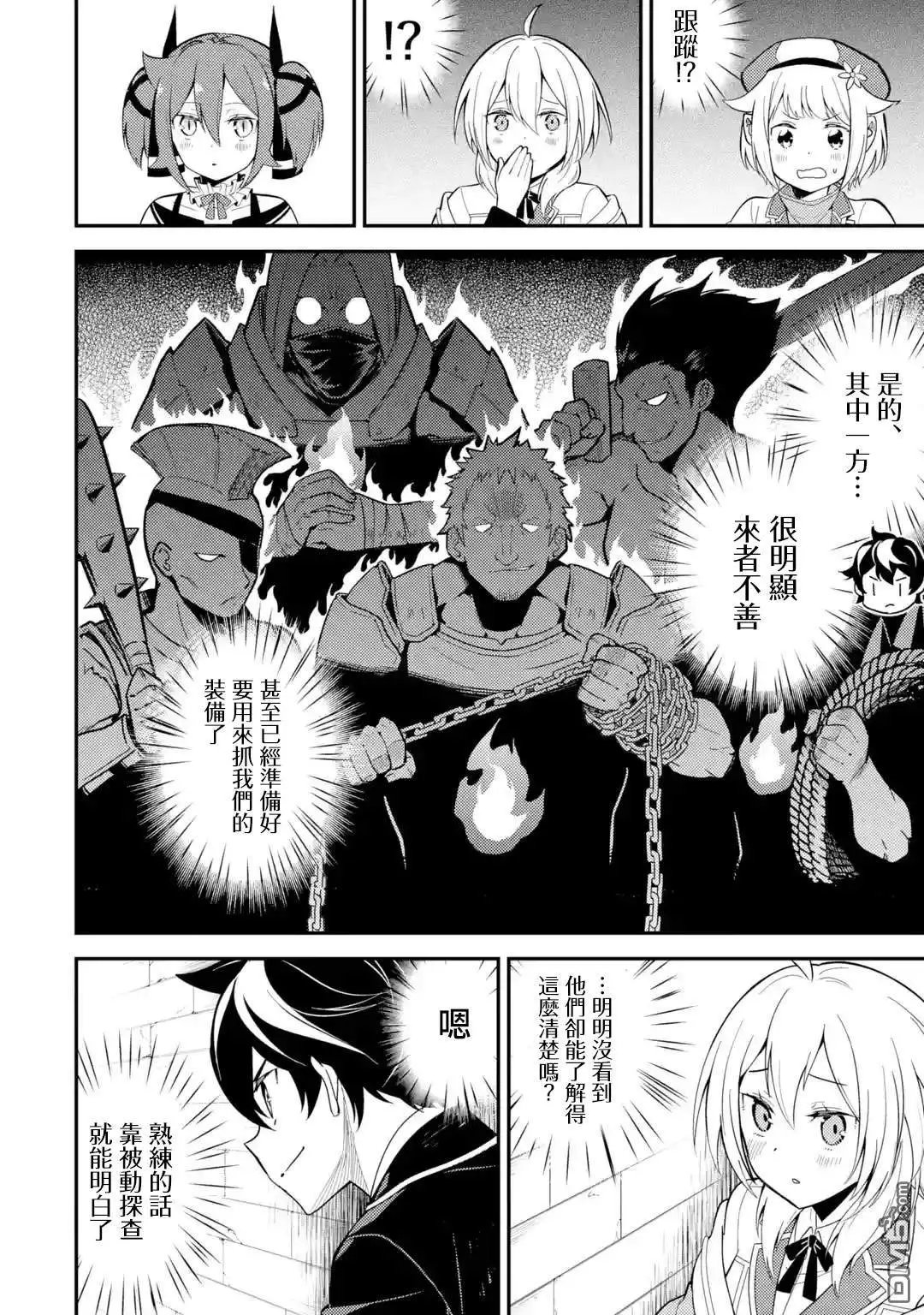 第26.1话