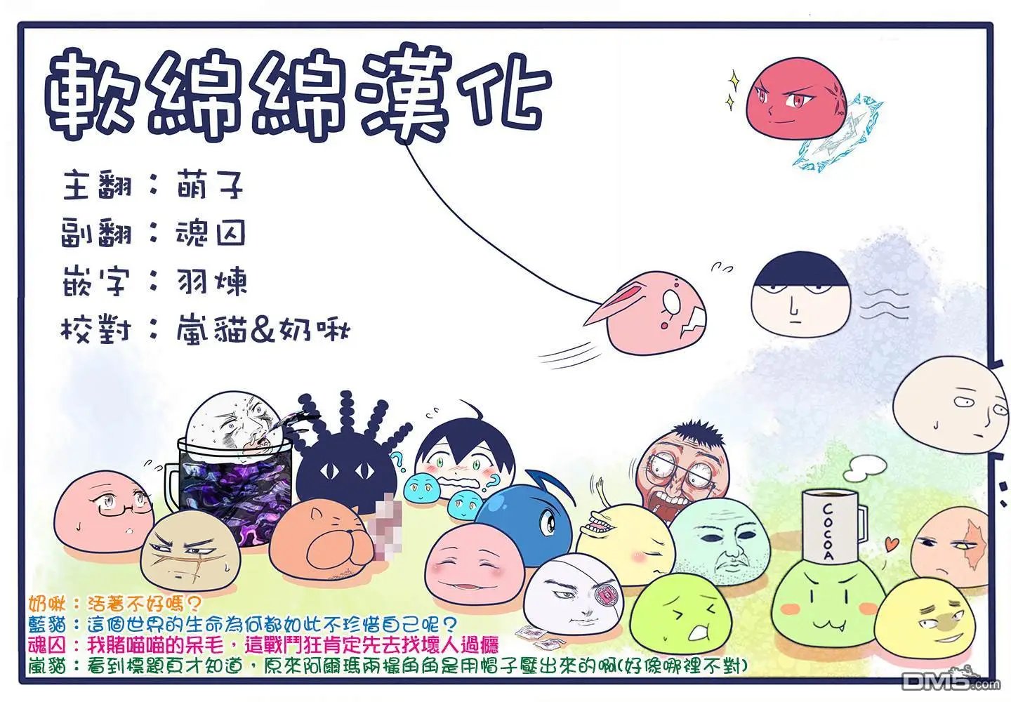 第26.1话