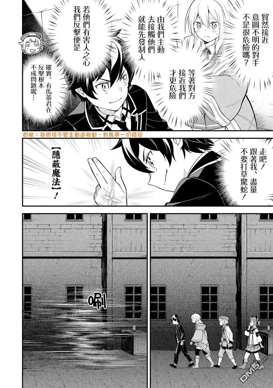 第26.2话