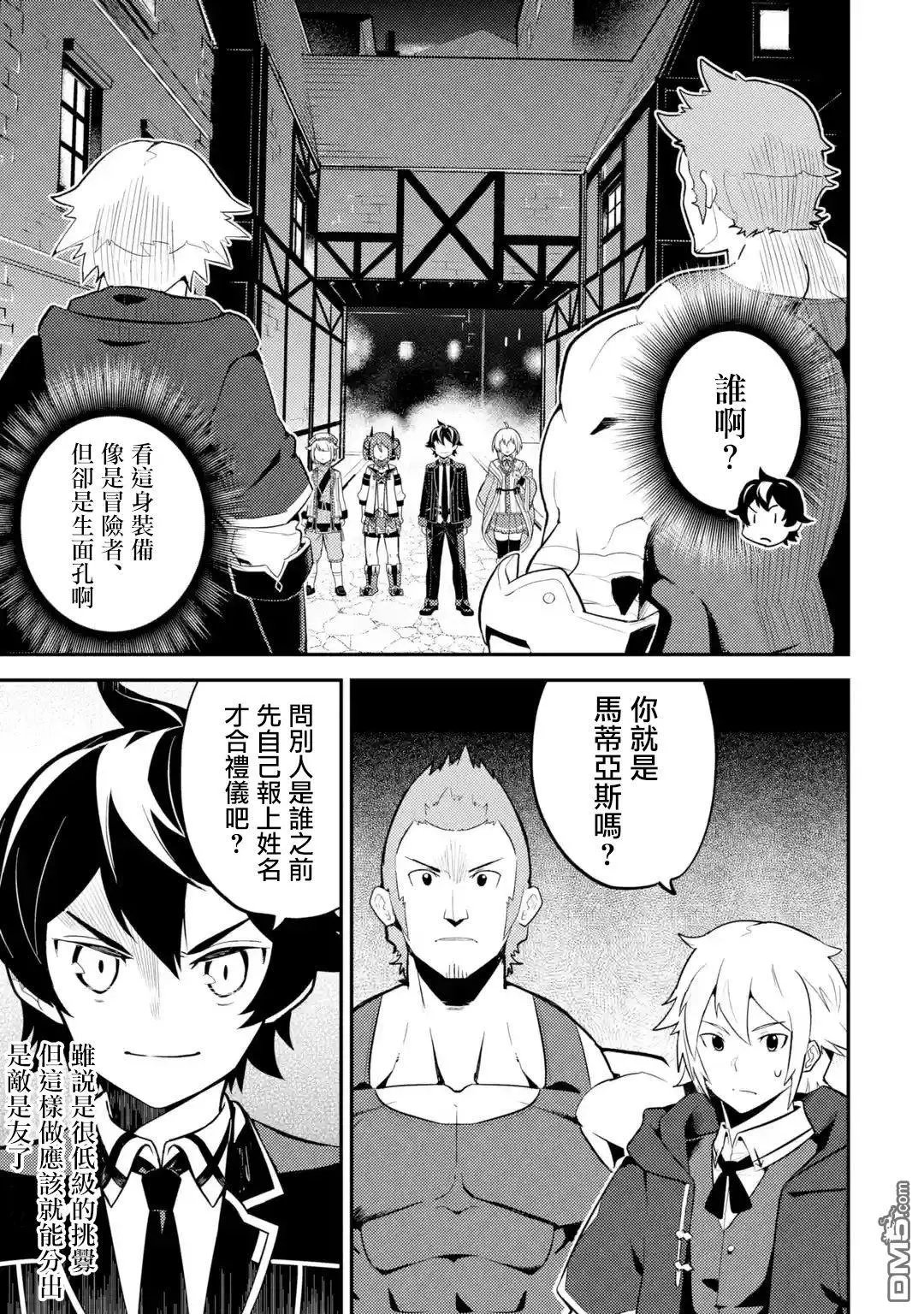 第26.2话
