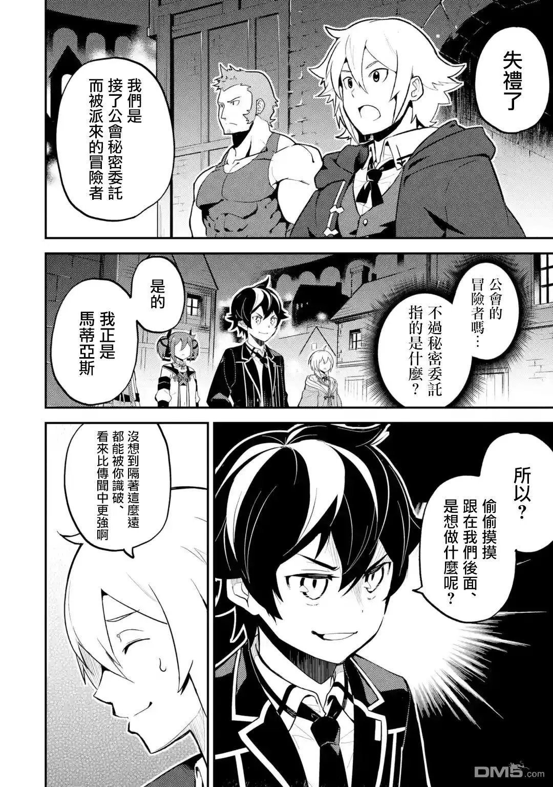 第26.2话