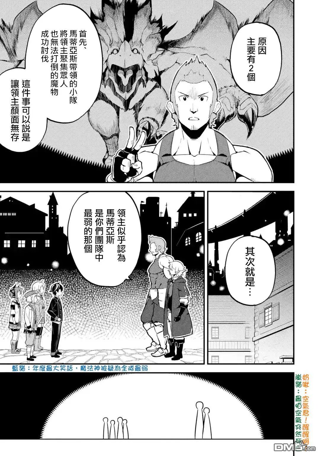 第26.2话