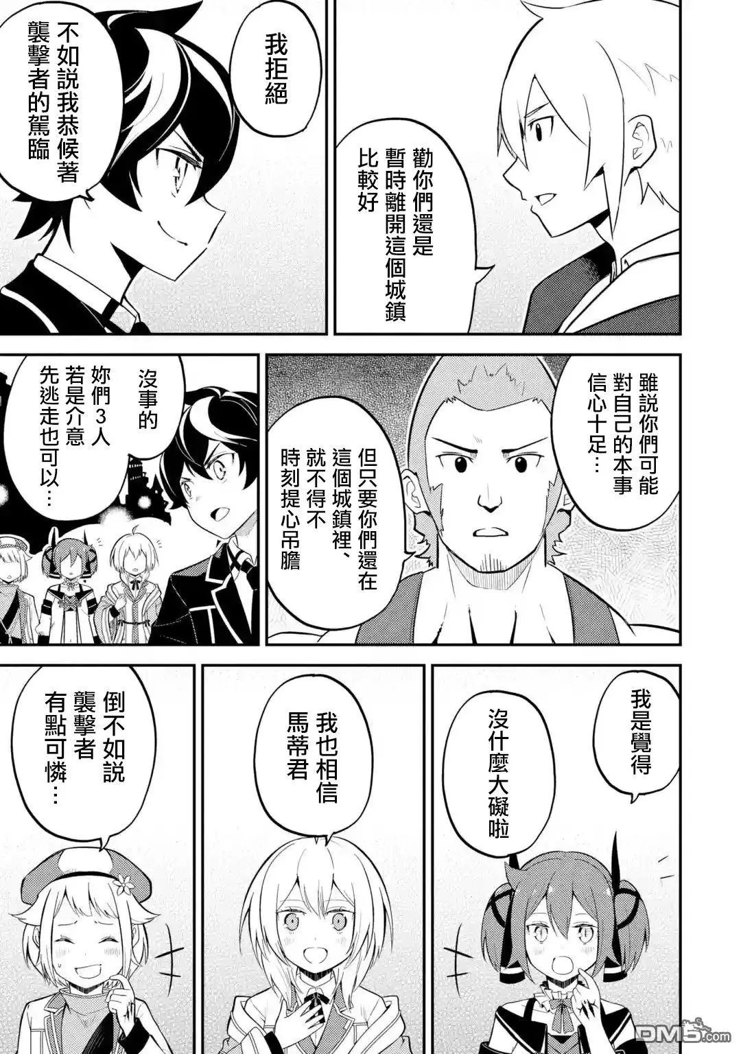 第26.2话