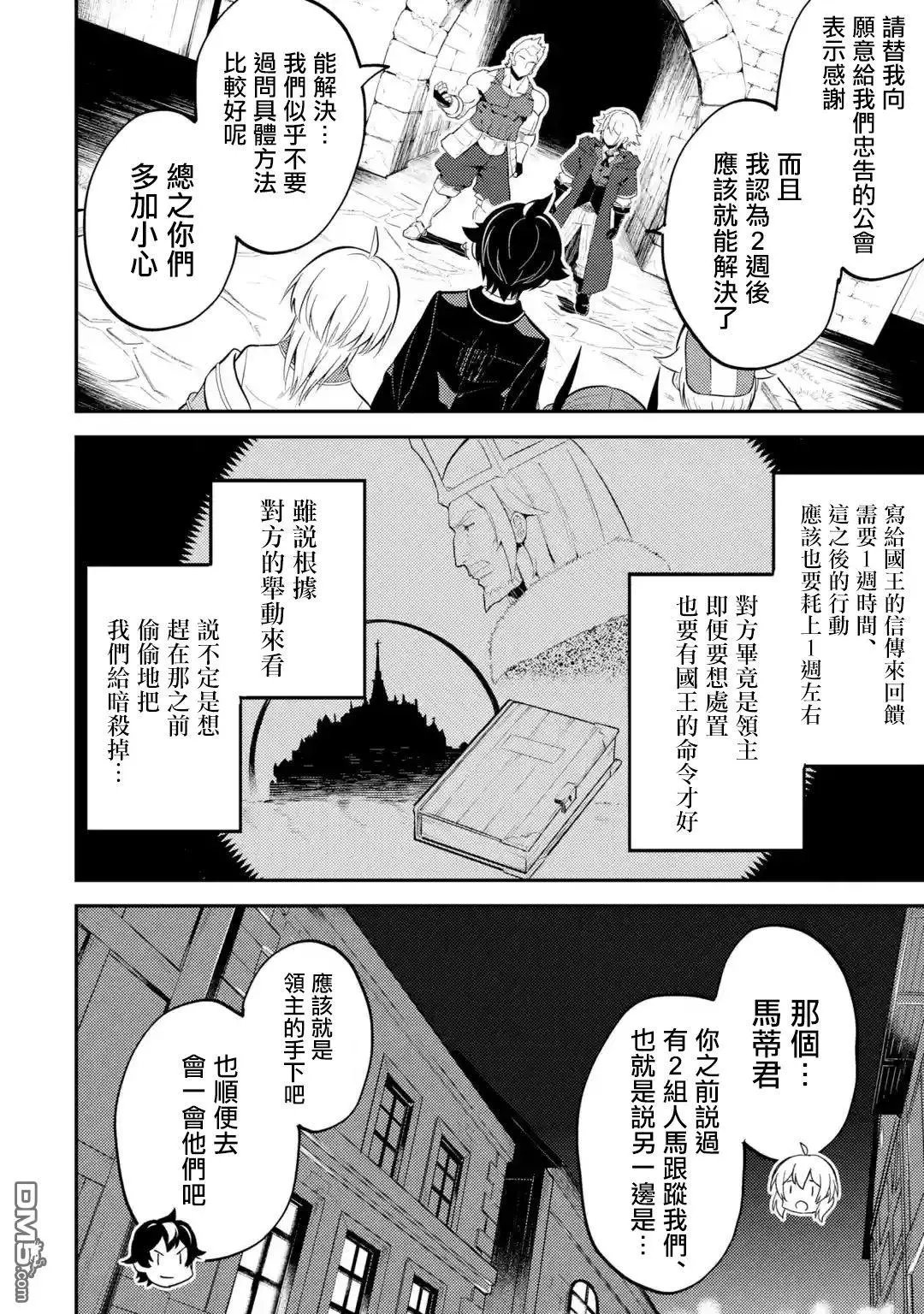 第26.2话