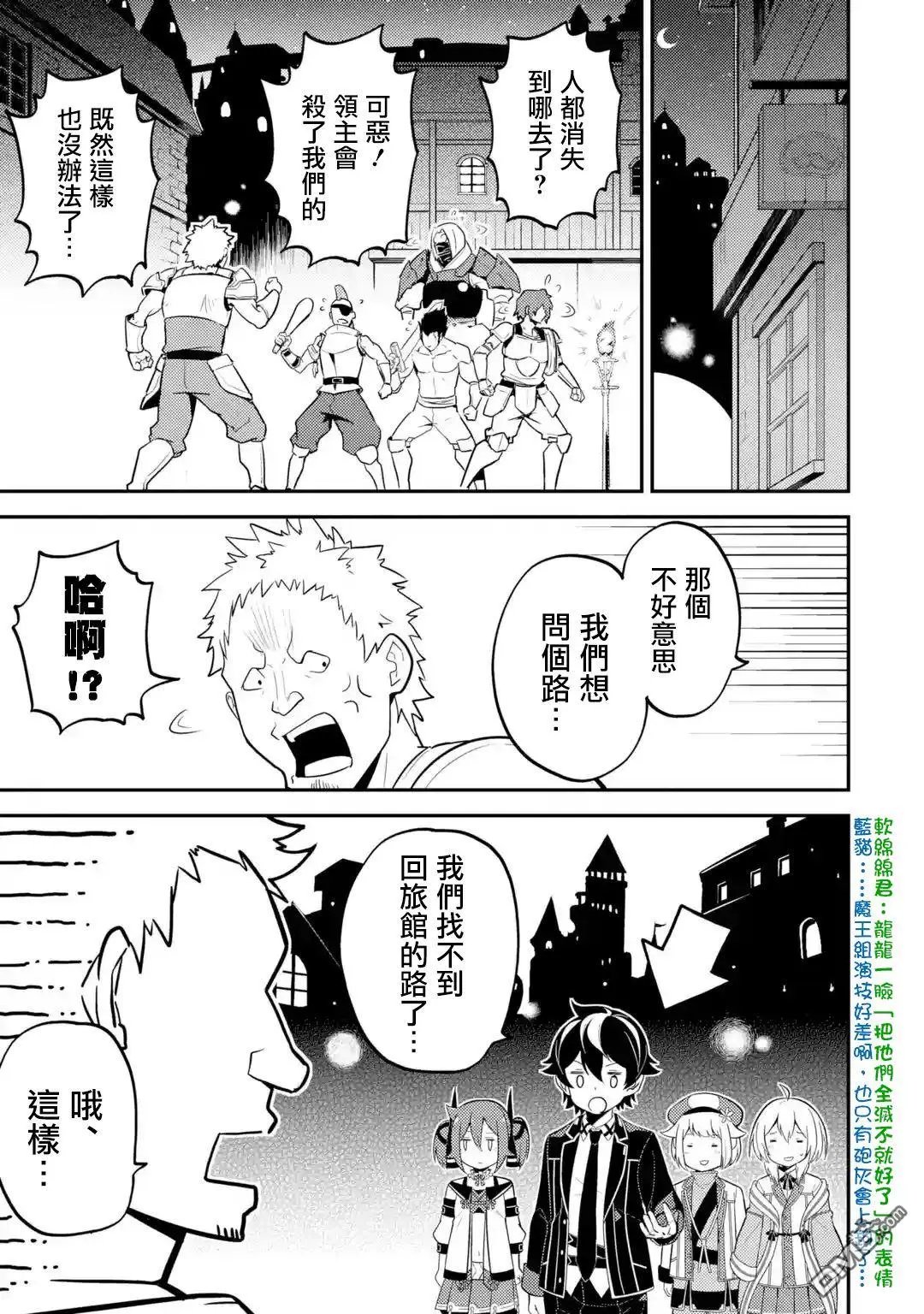 第26.2话