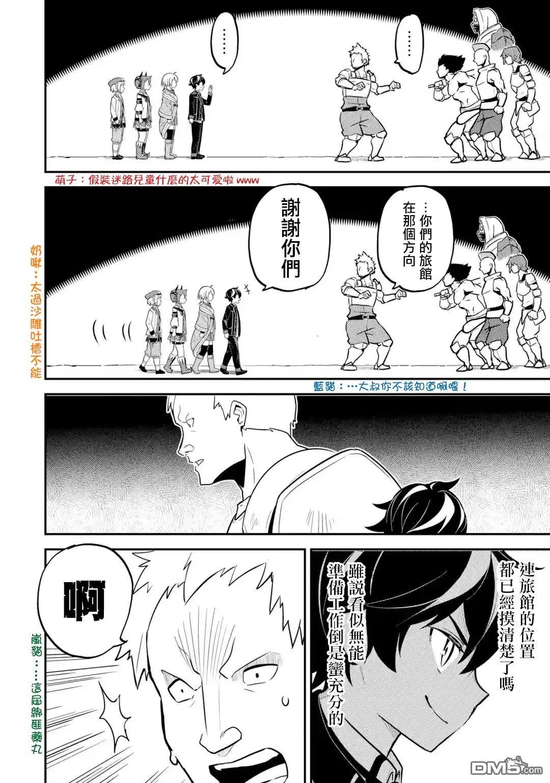 第26.2话