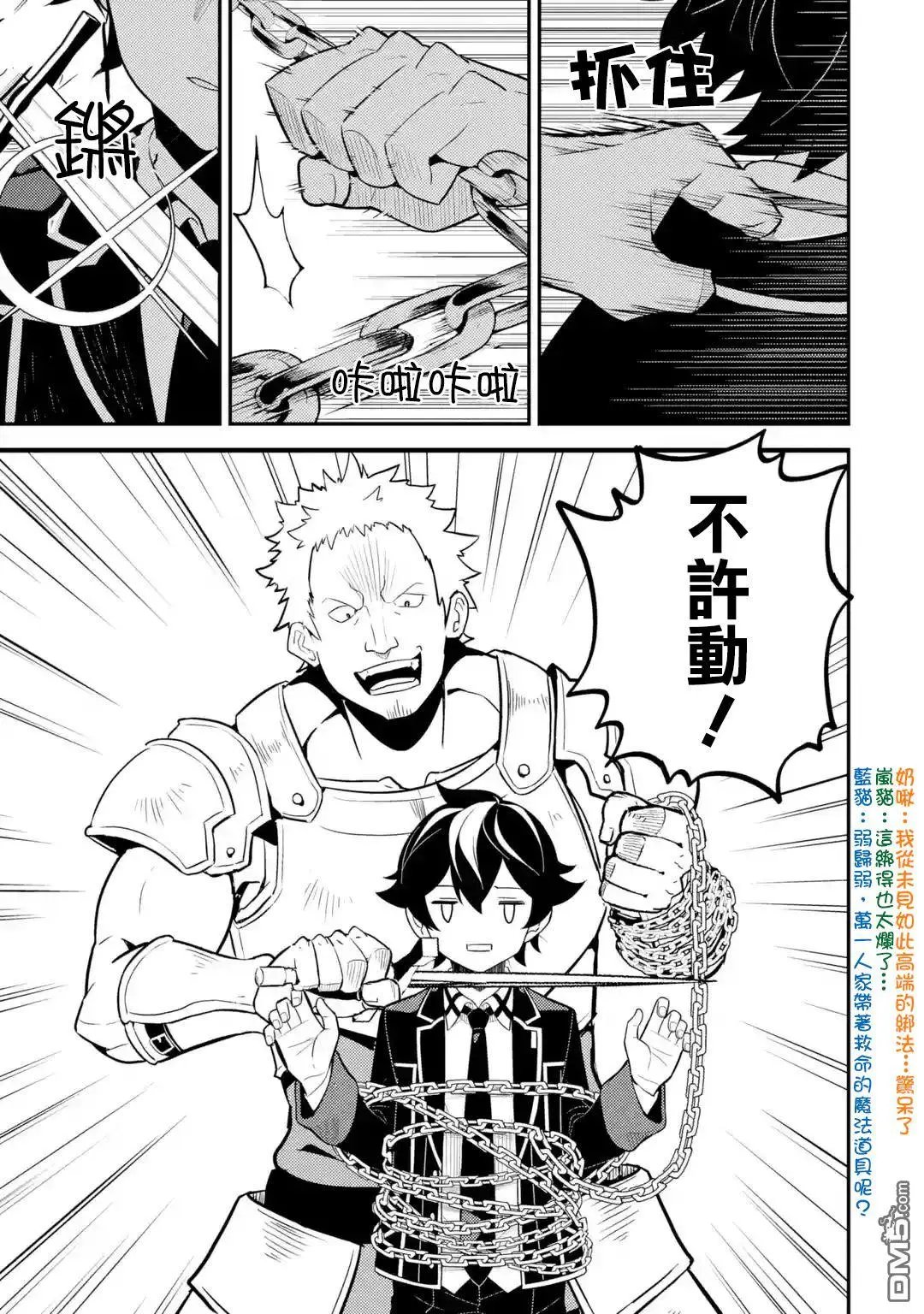 第26.2话