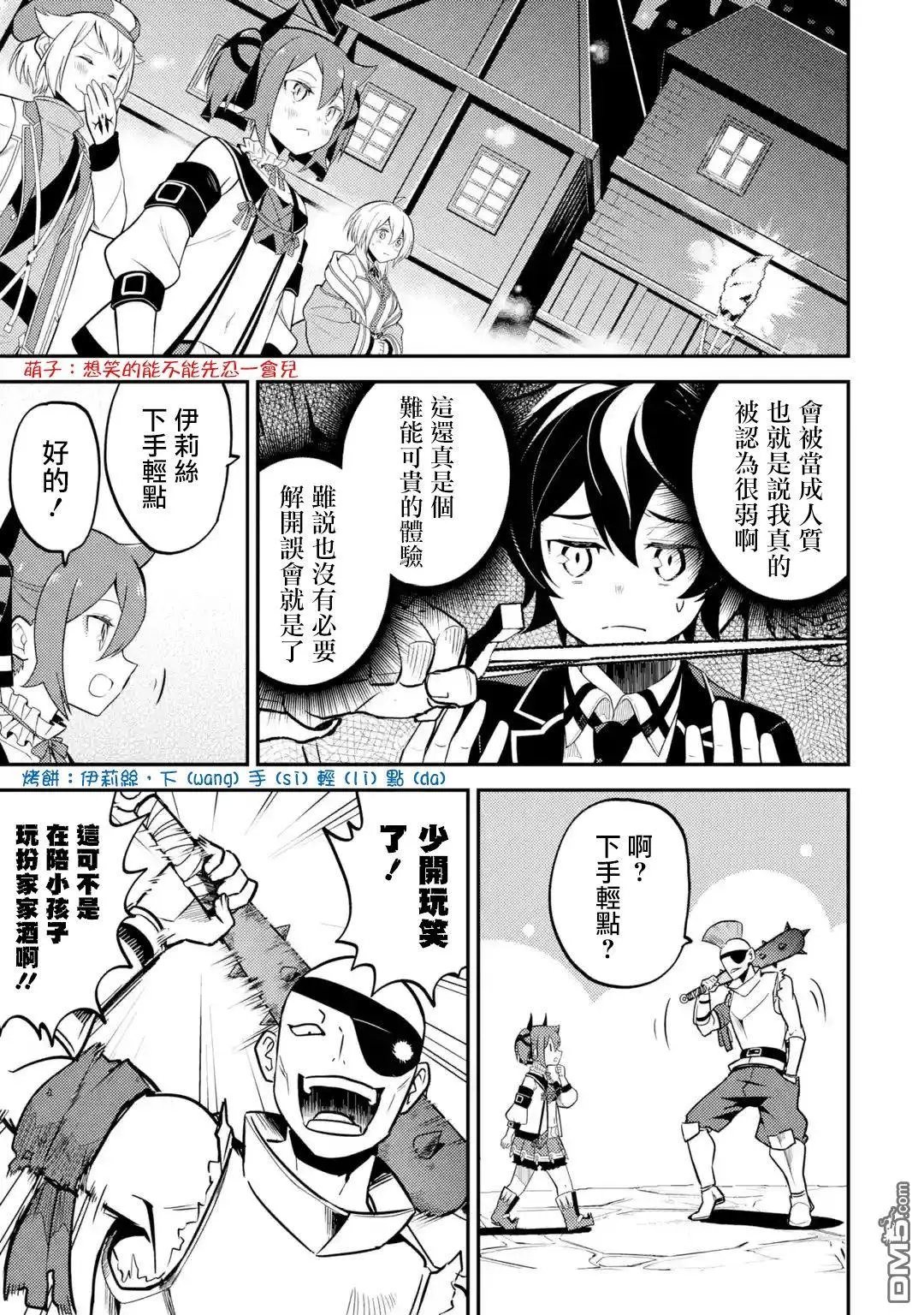 第26.3话