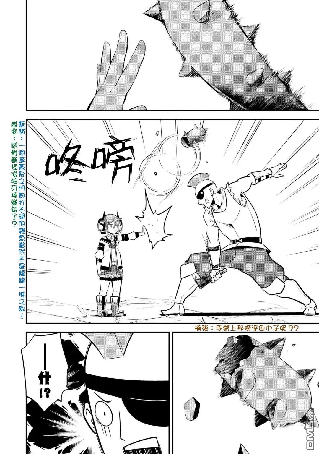 第26.3话