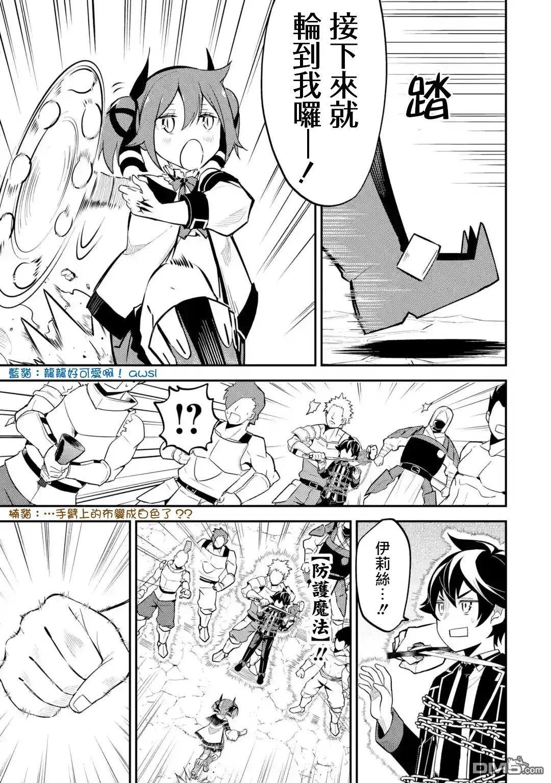 第26.3话