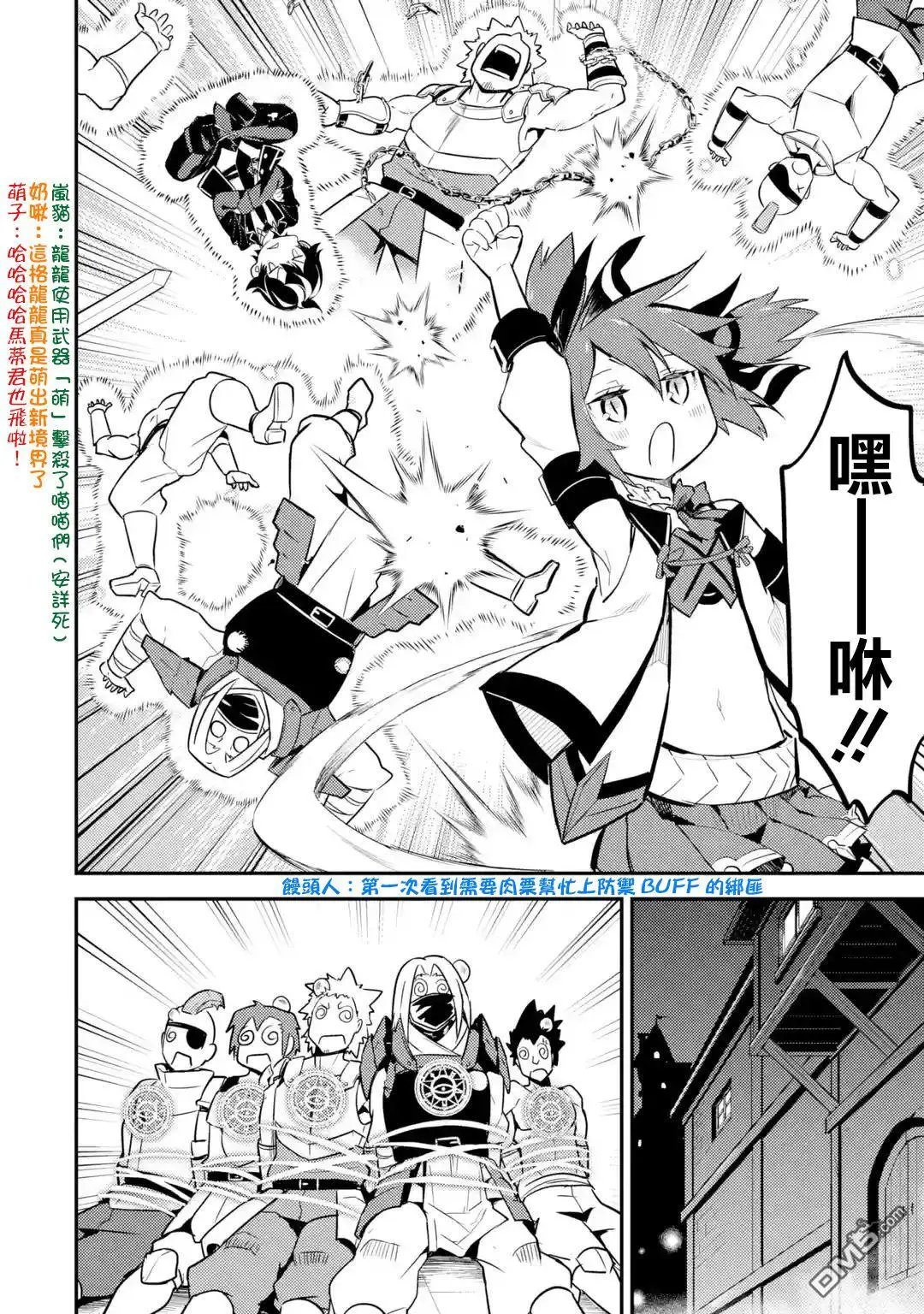 第26.3话