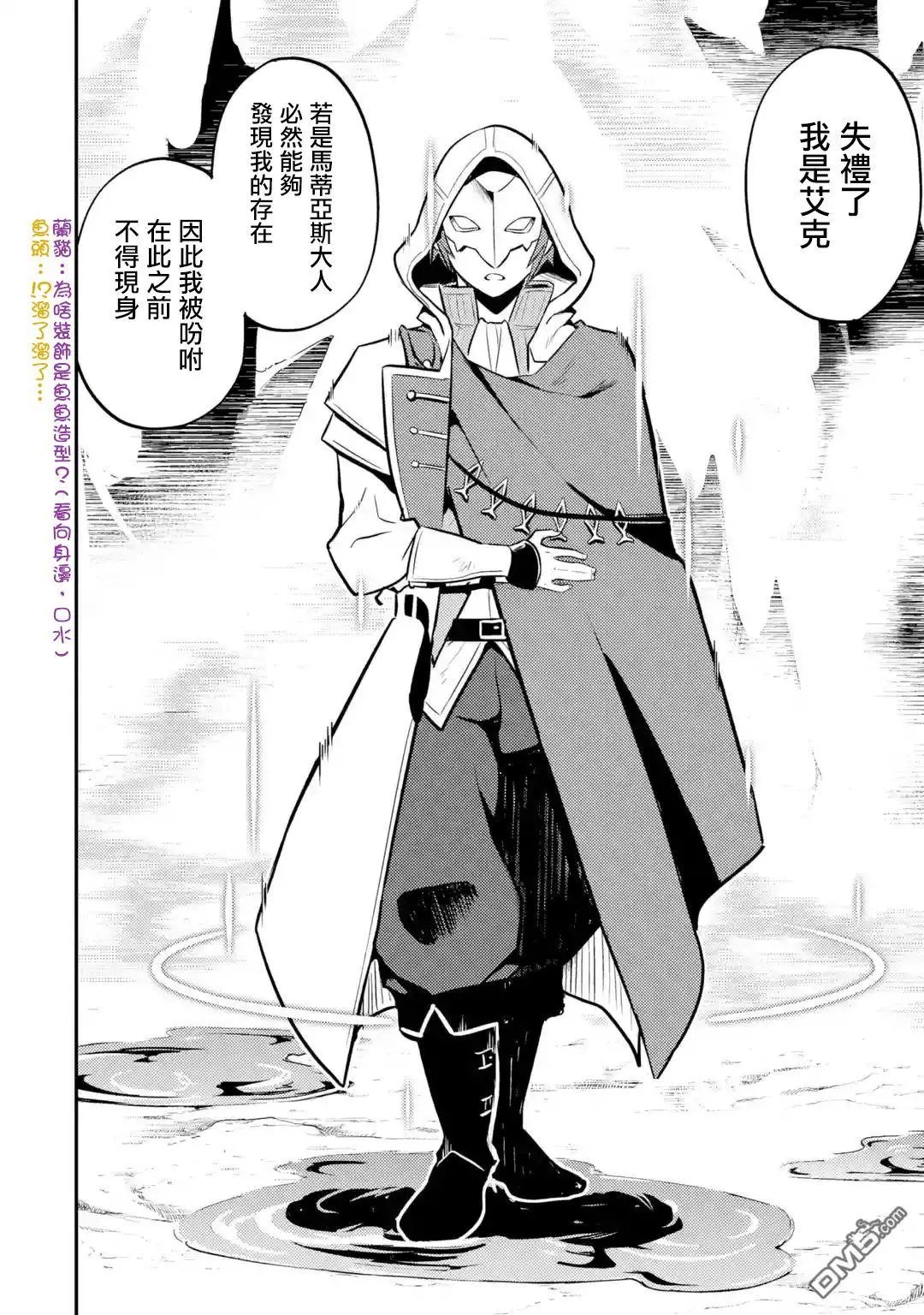 第26.3话