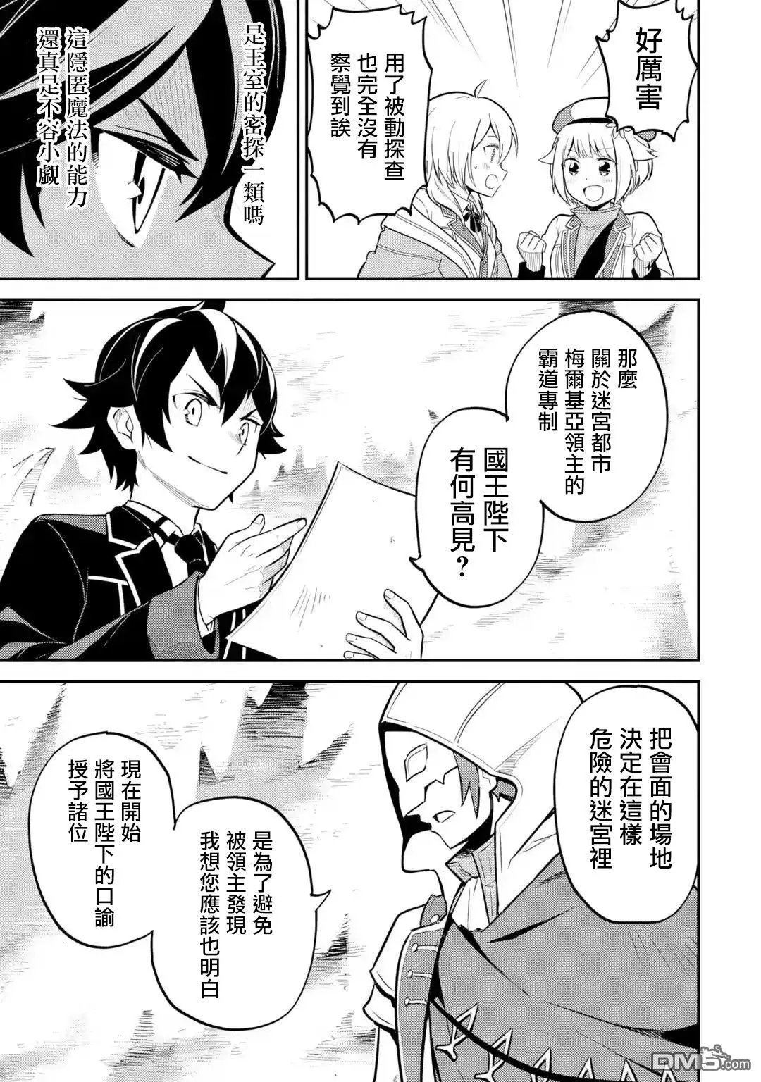 第26.3话