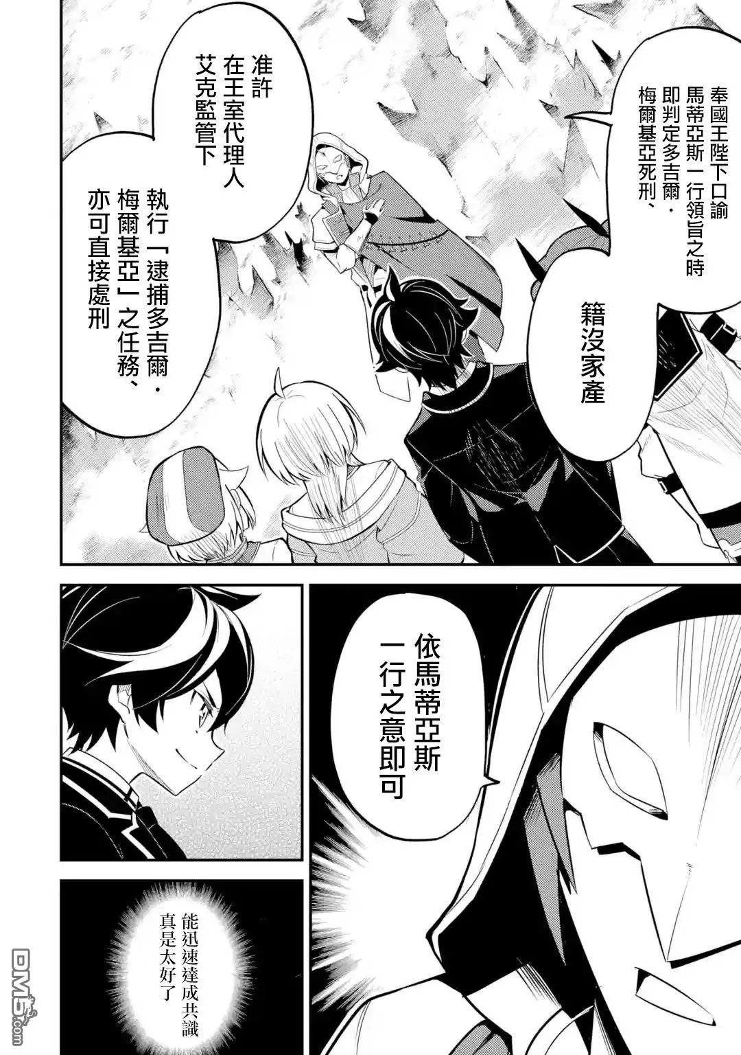第26.3话