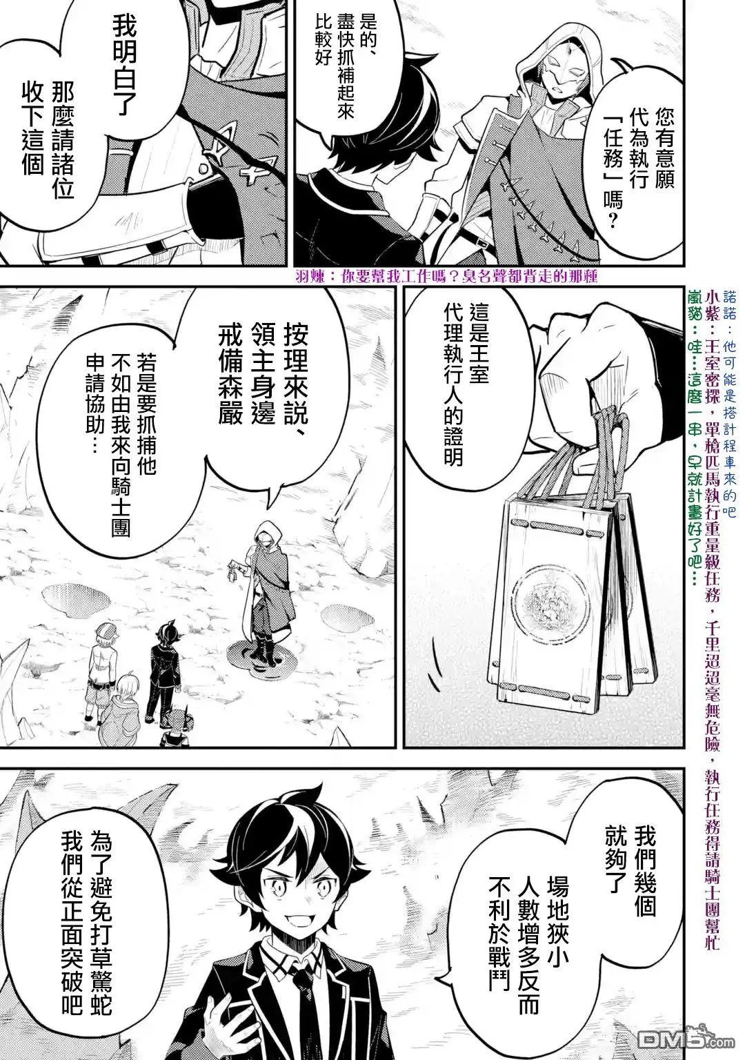 第26.3话