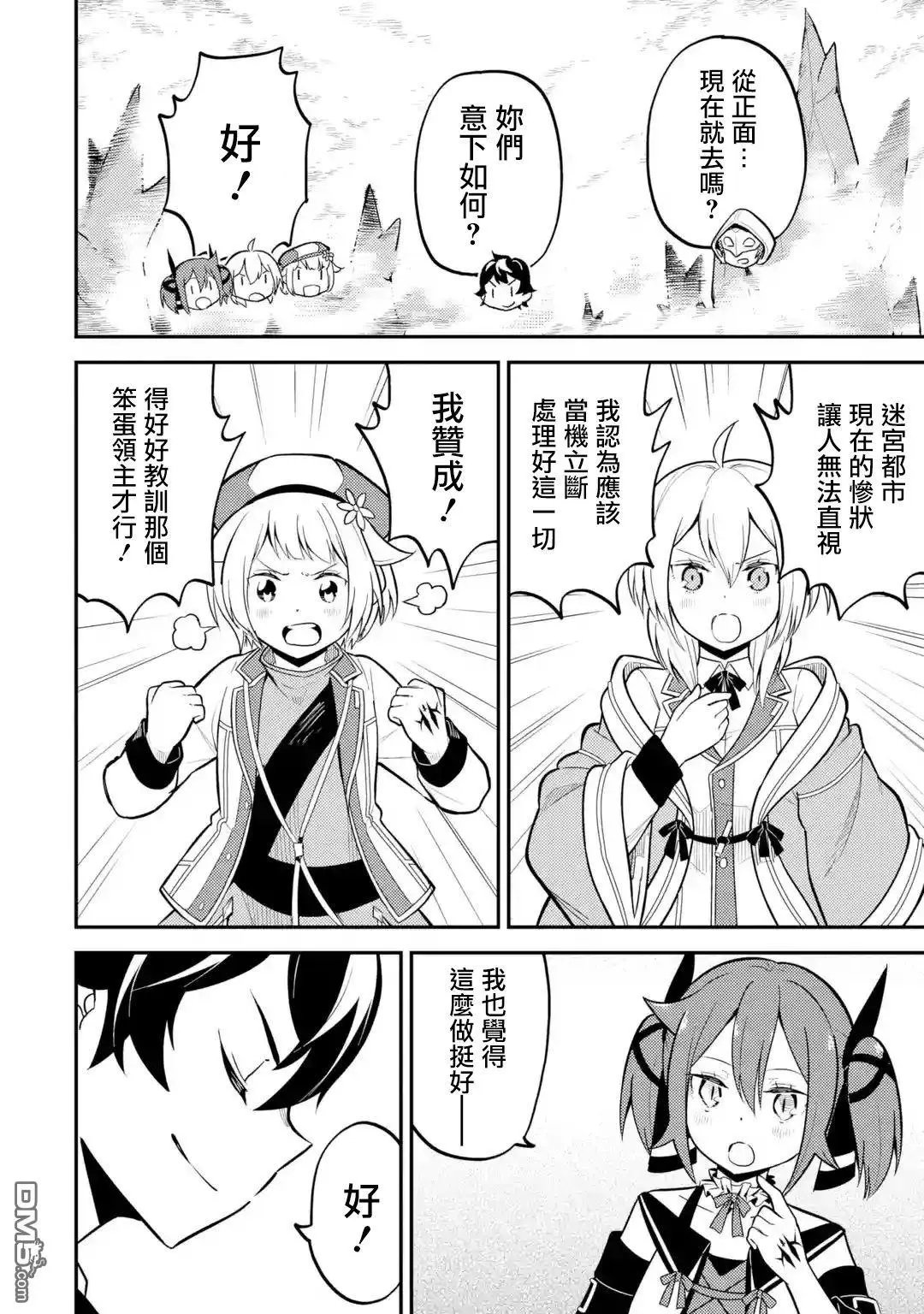 第26.3话