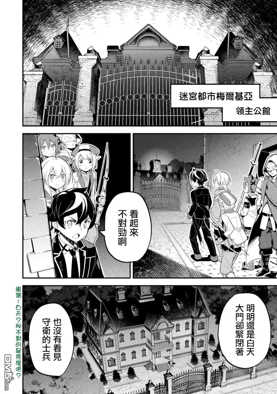 第26.3话