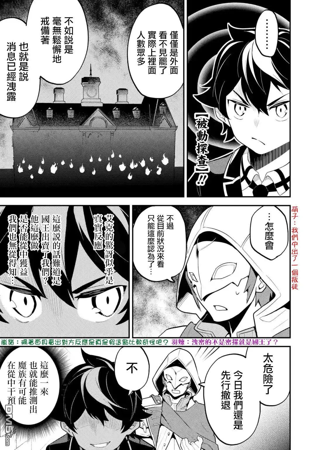 第26.3话