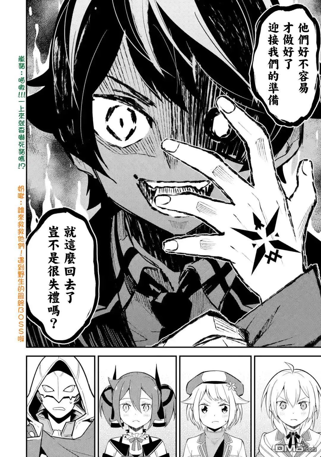 第26.4话
