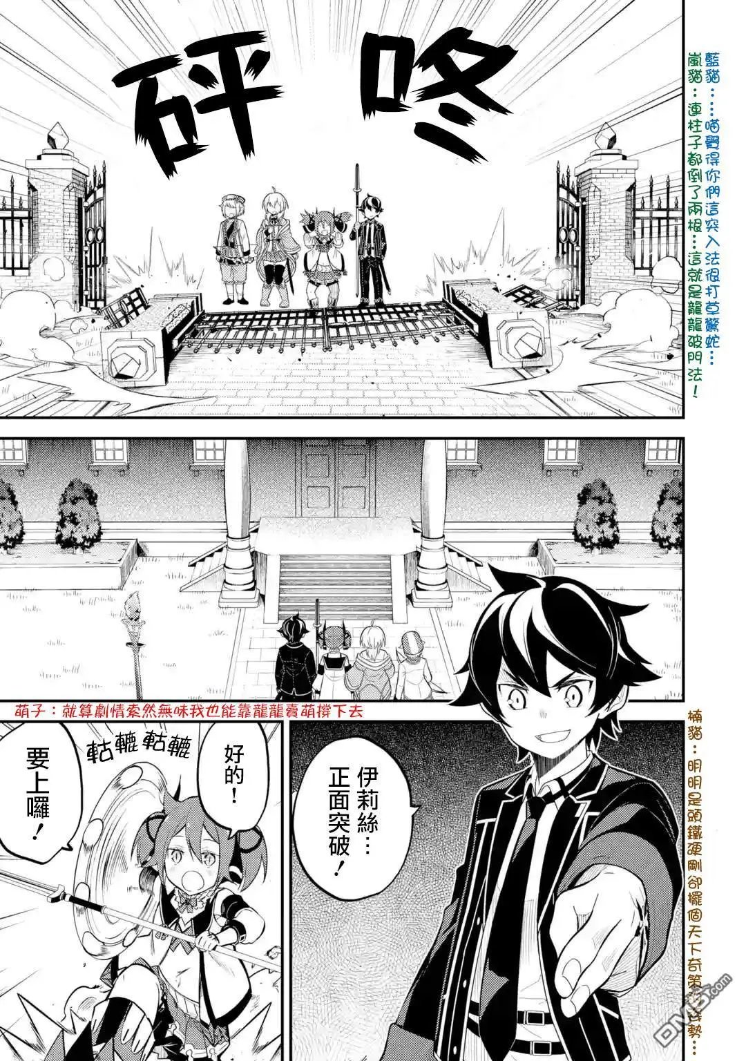 第26.4话