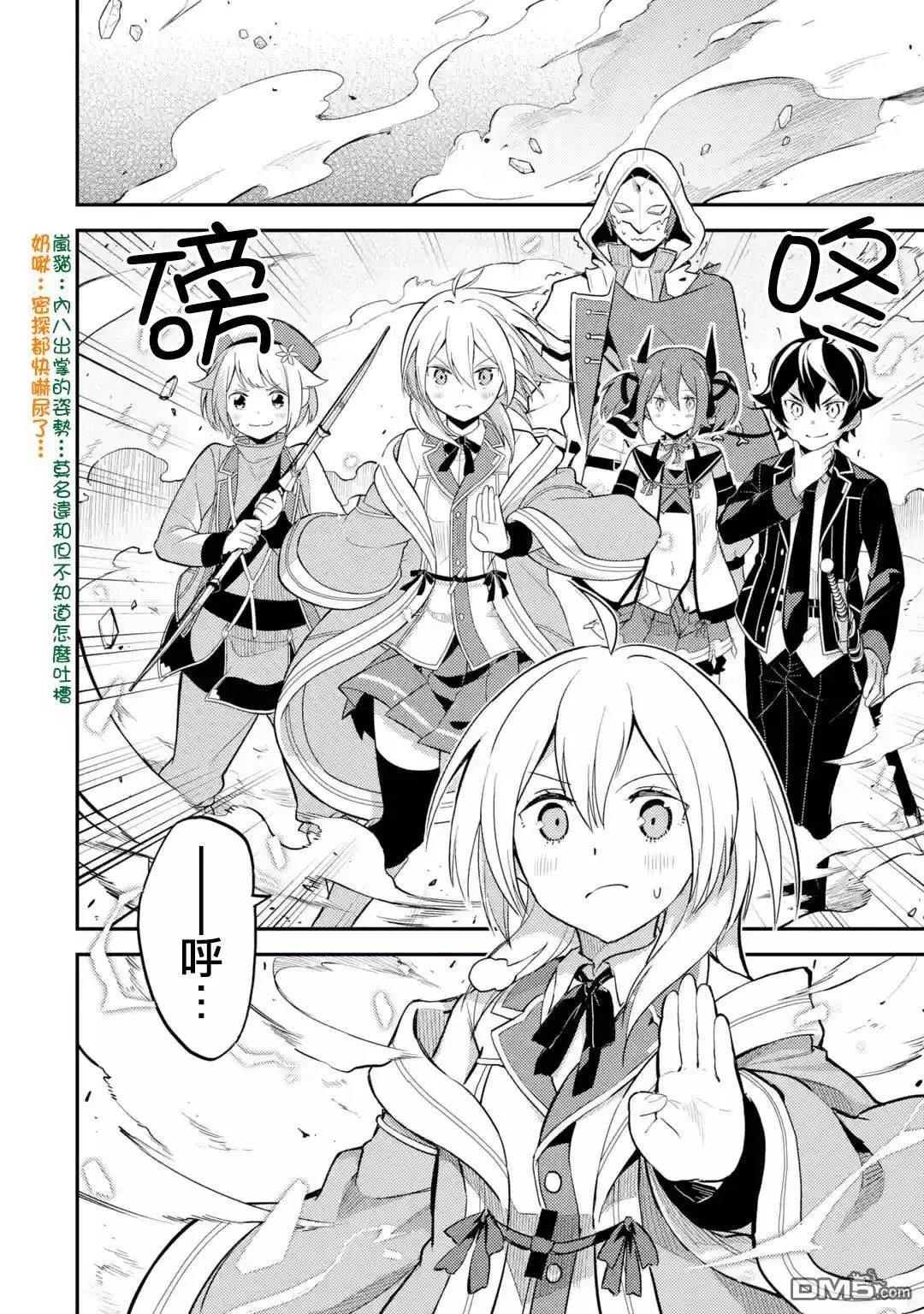 第26.4话