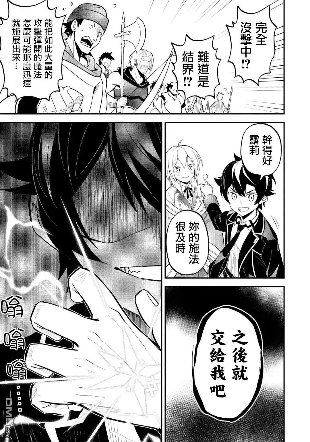 第26.4话