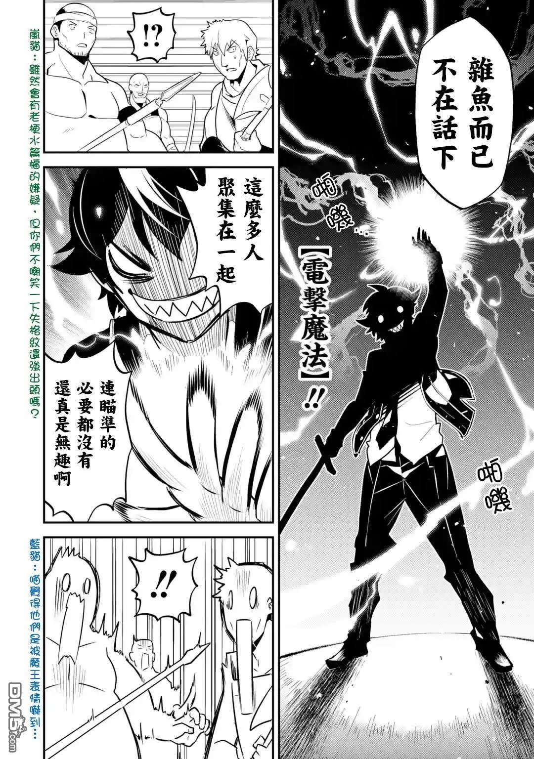 第26.4话