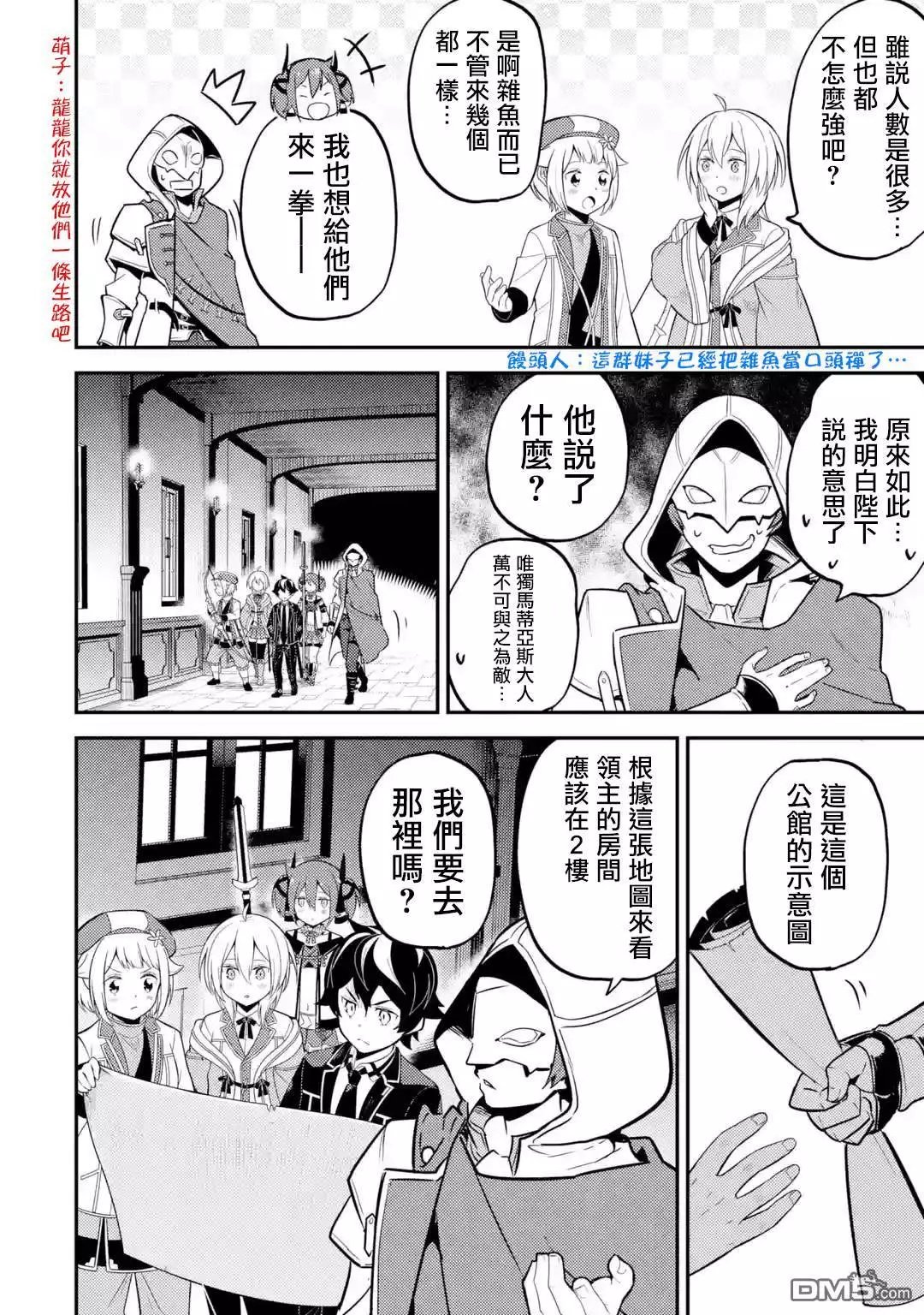 第26.4话