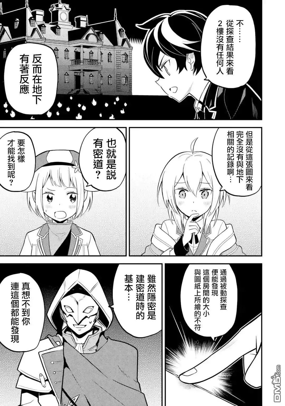 第26.4话