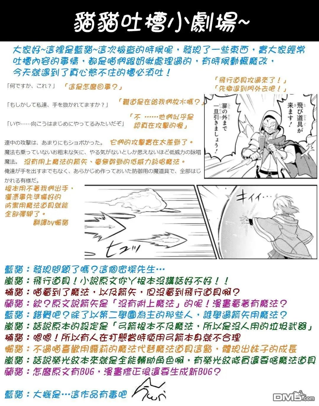 第26.4话