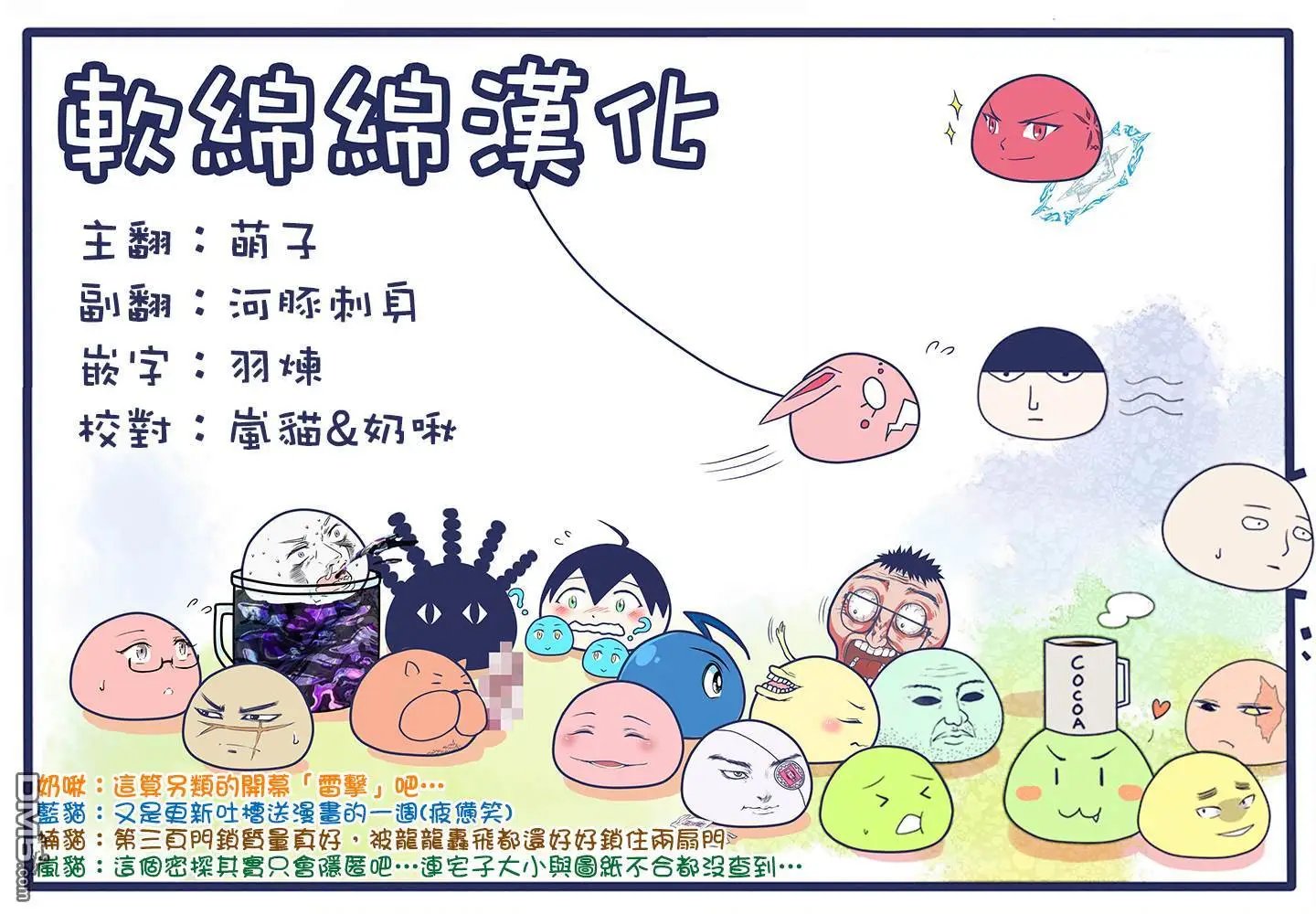 第26.4话