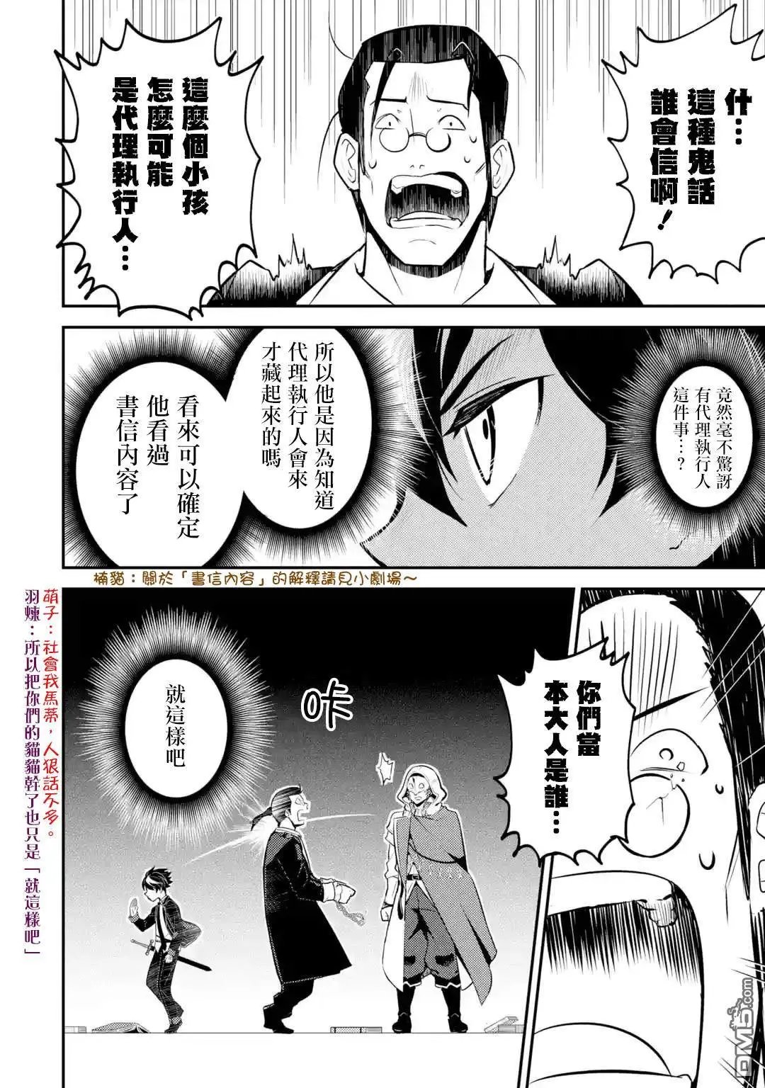 第27.2话