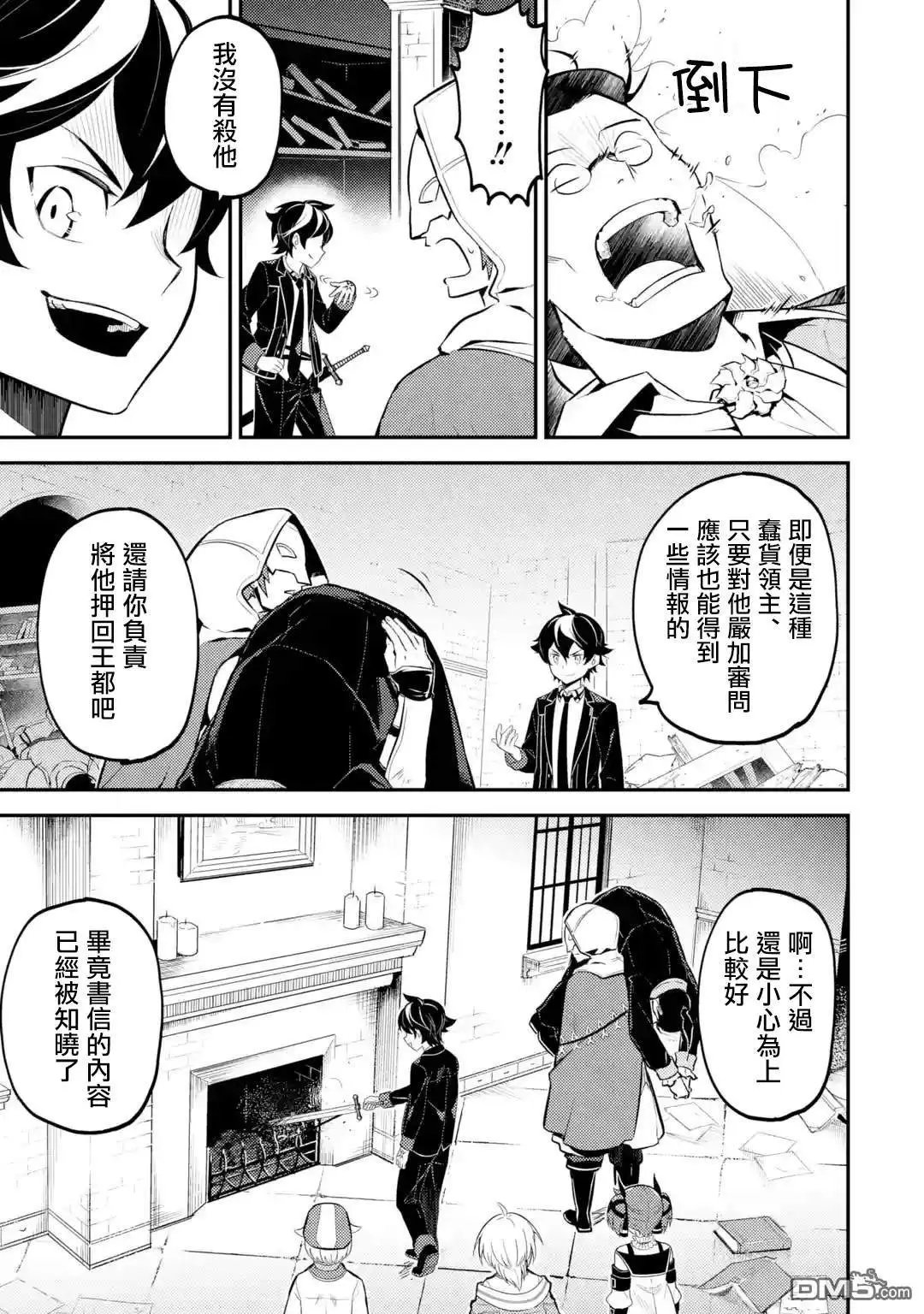 第27.2话