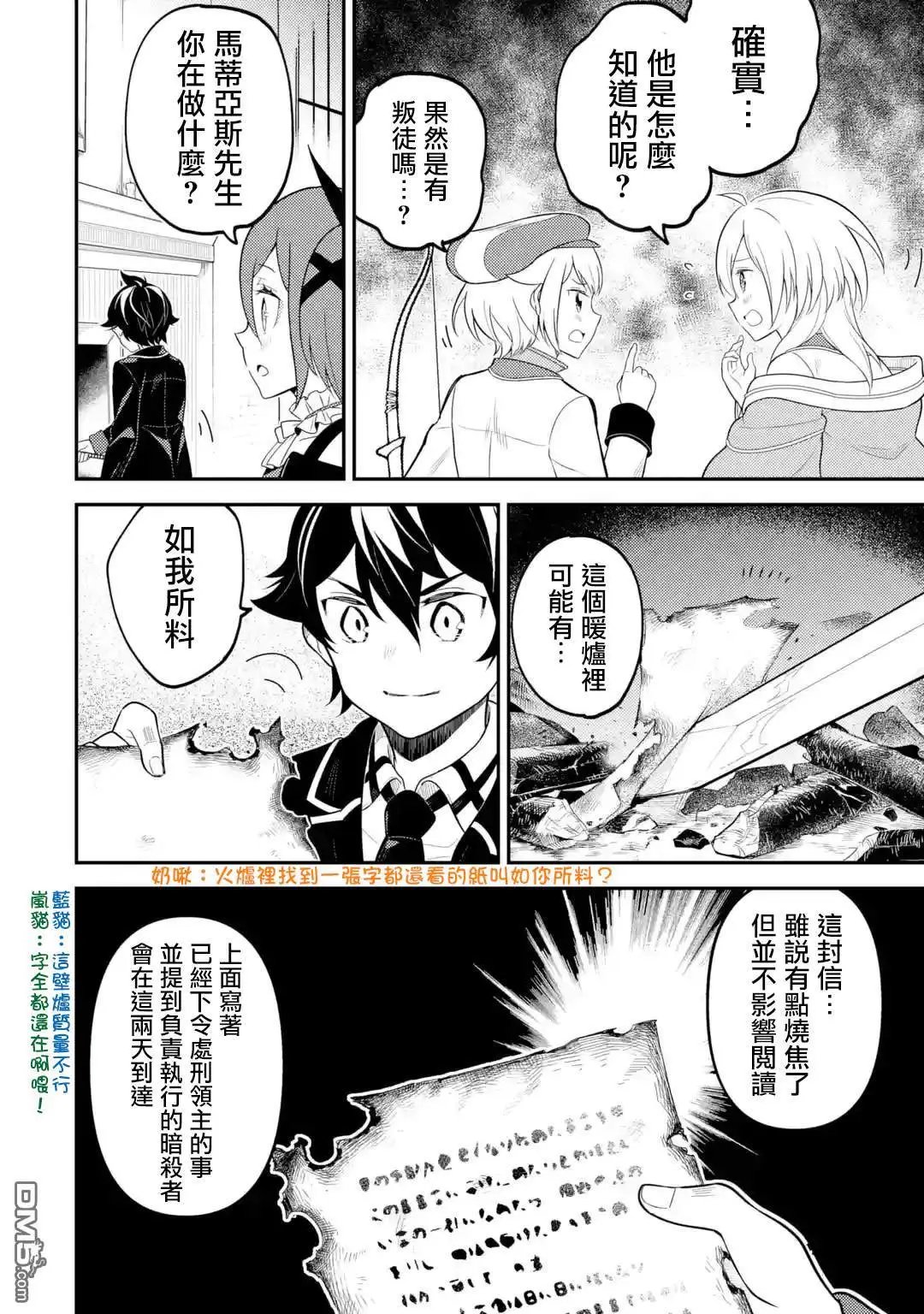第27.2话