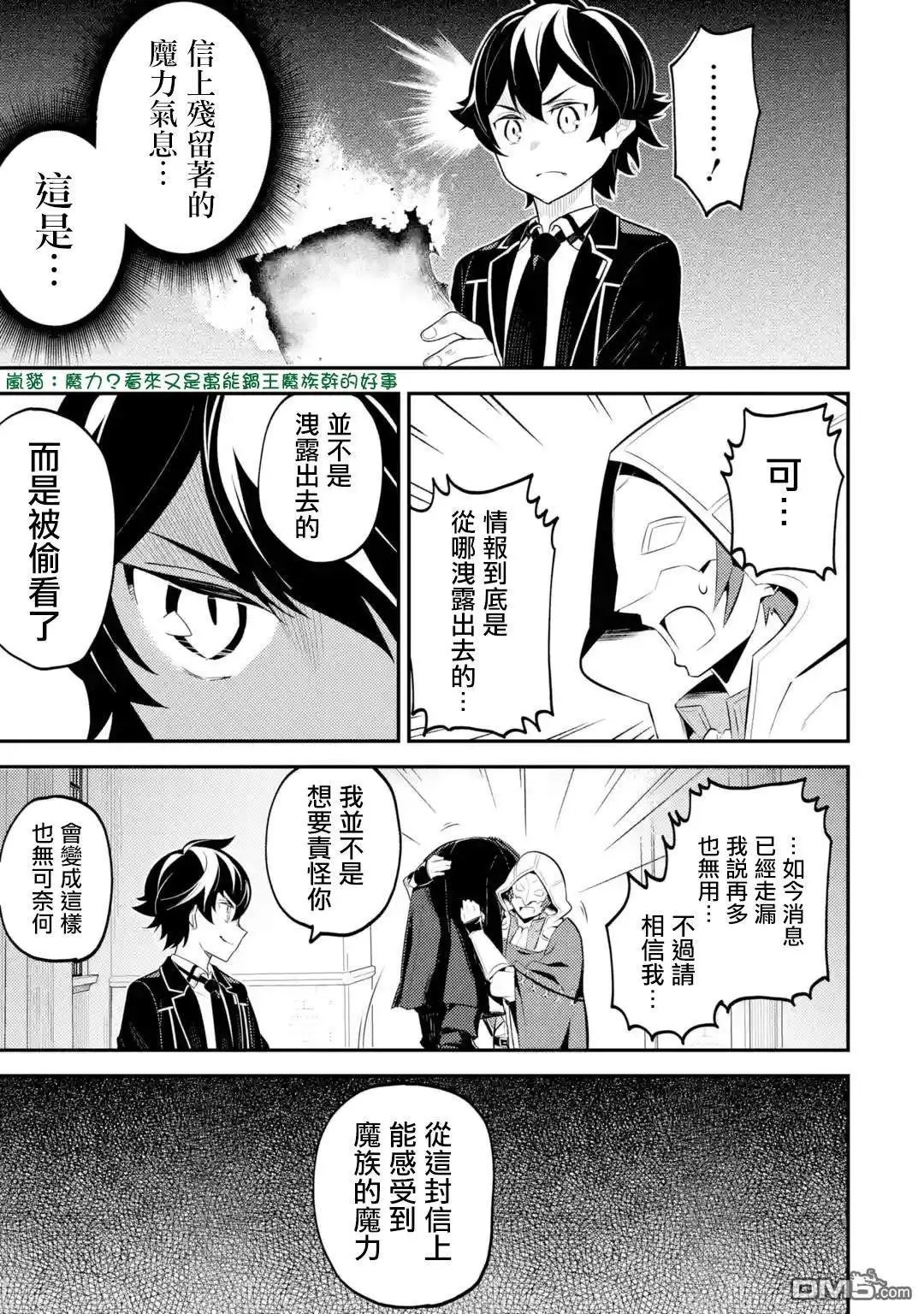第27.2话