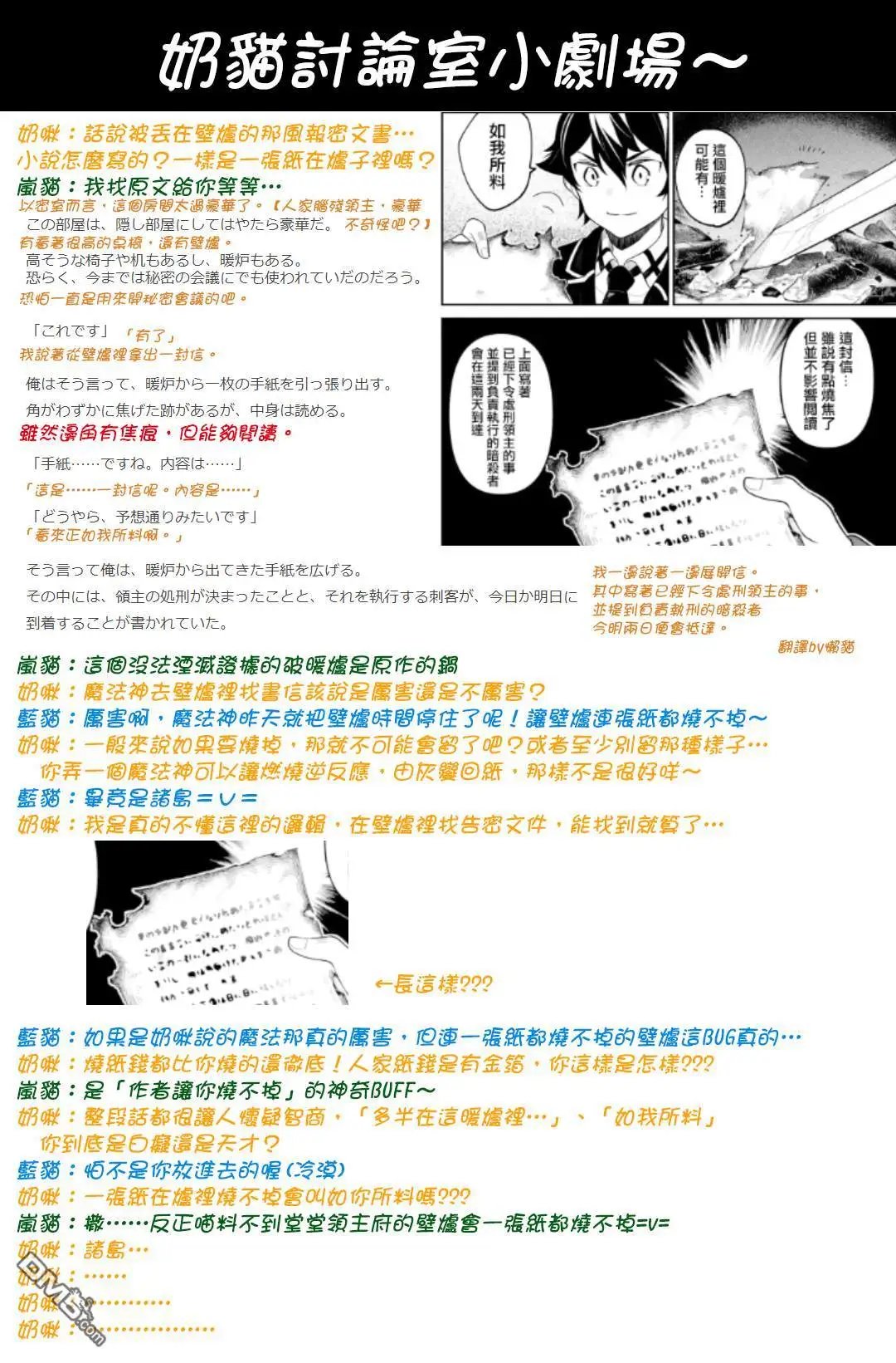 第27.2话