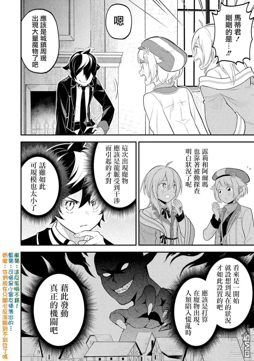 第27.3话