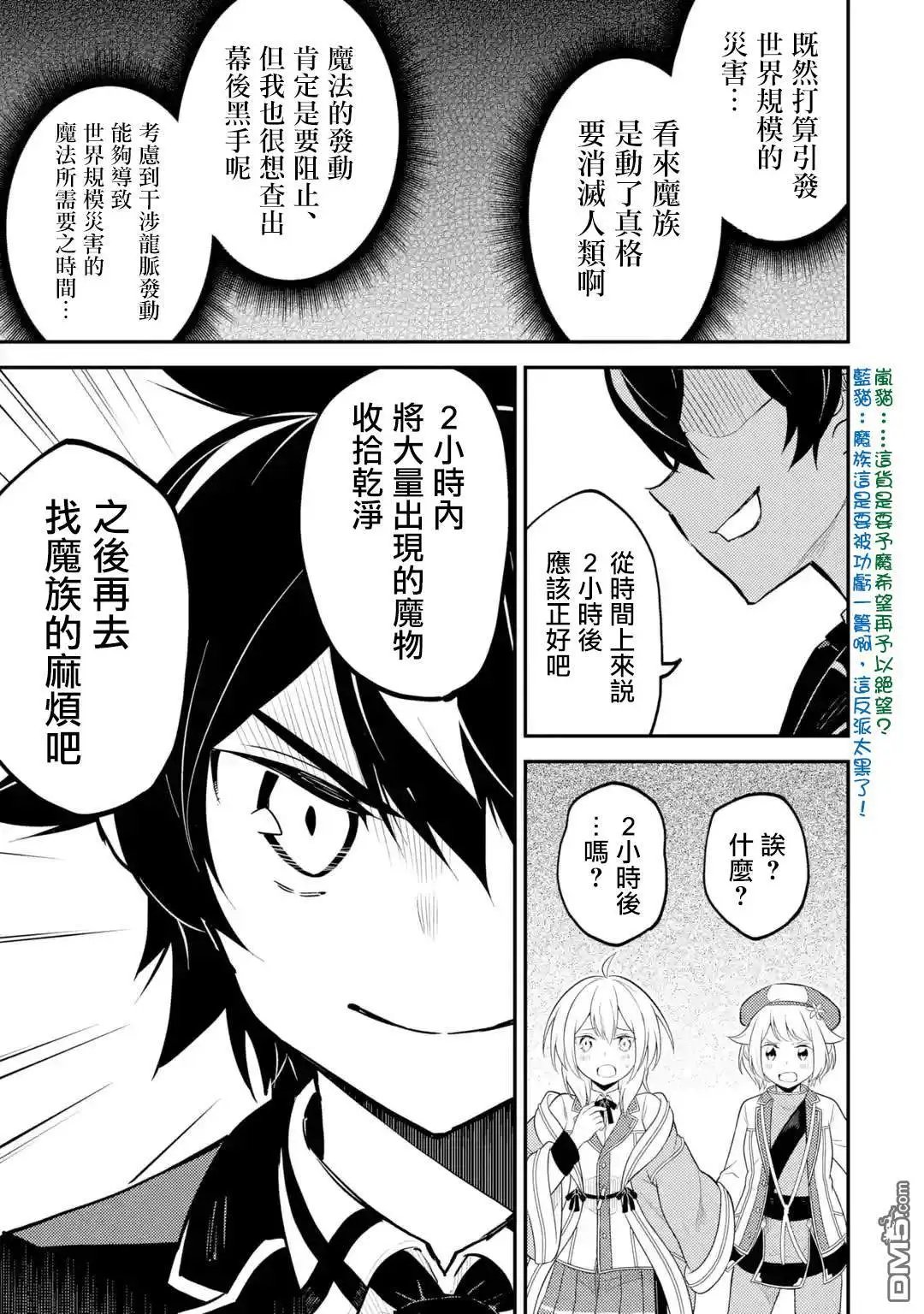 第27.3话