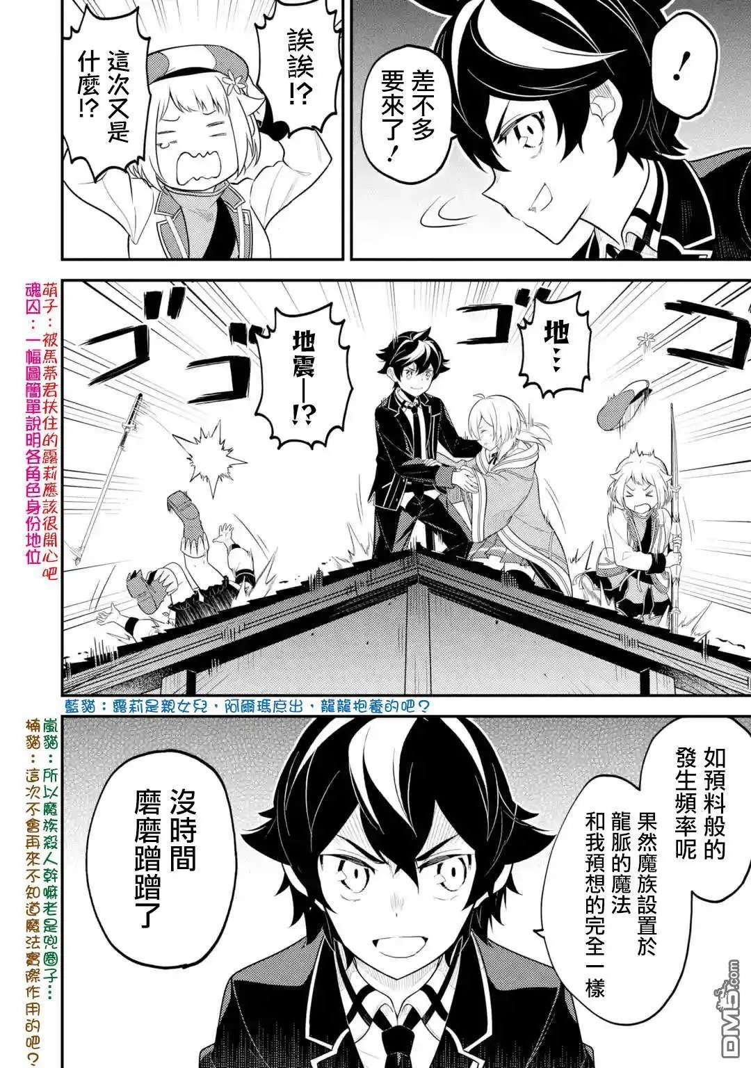 第27.3话