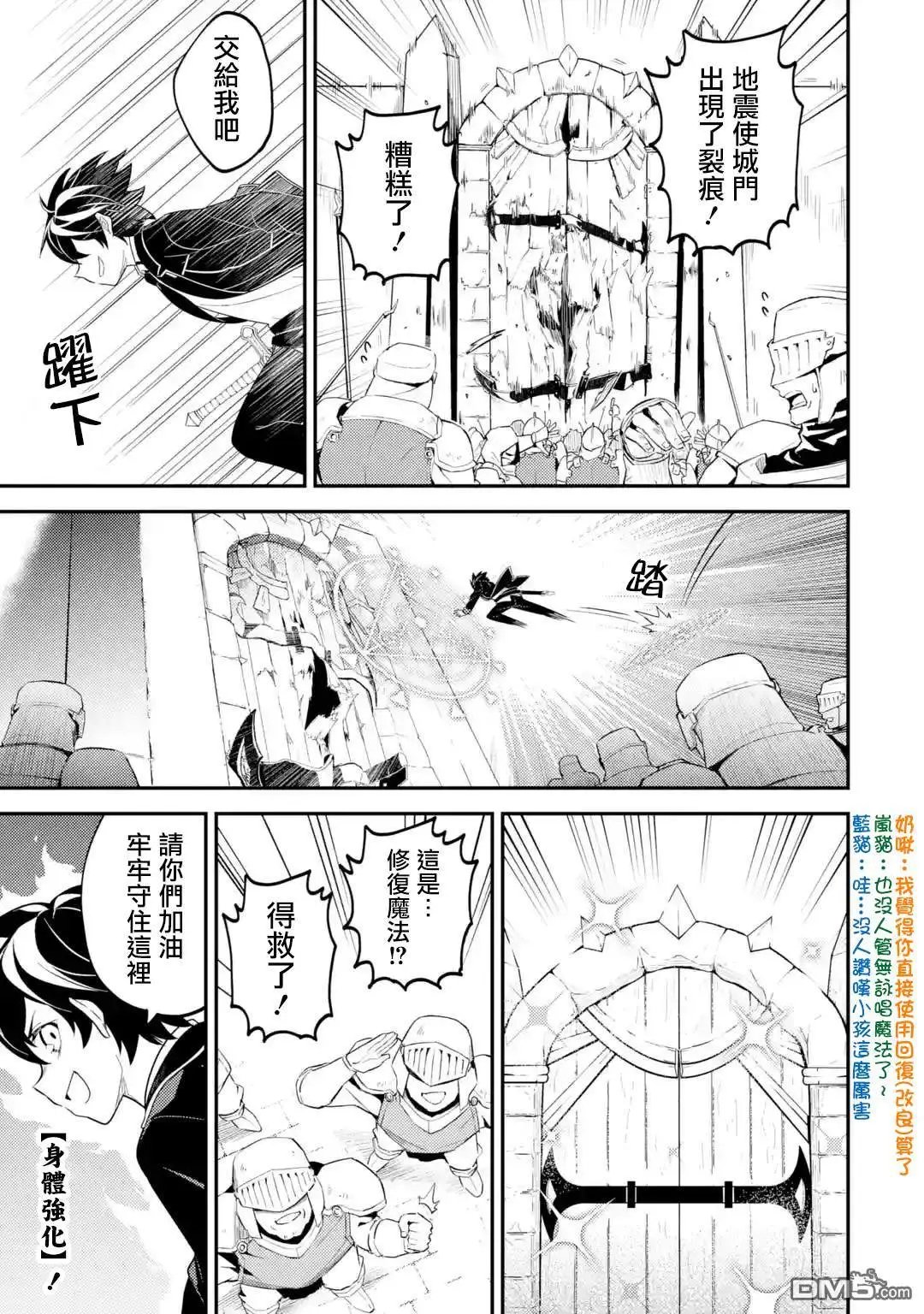 第27.3话