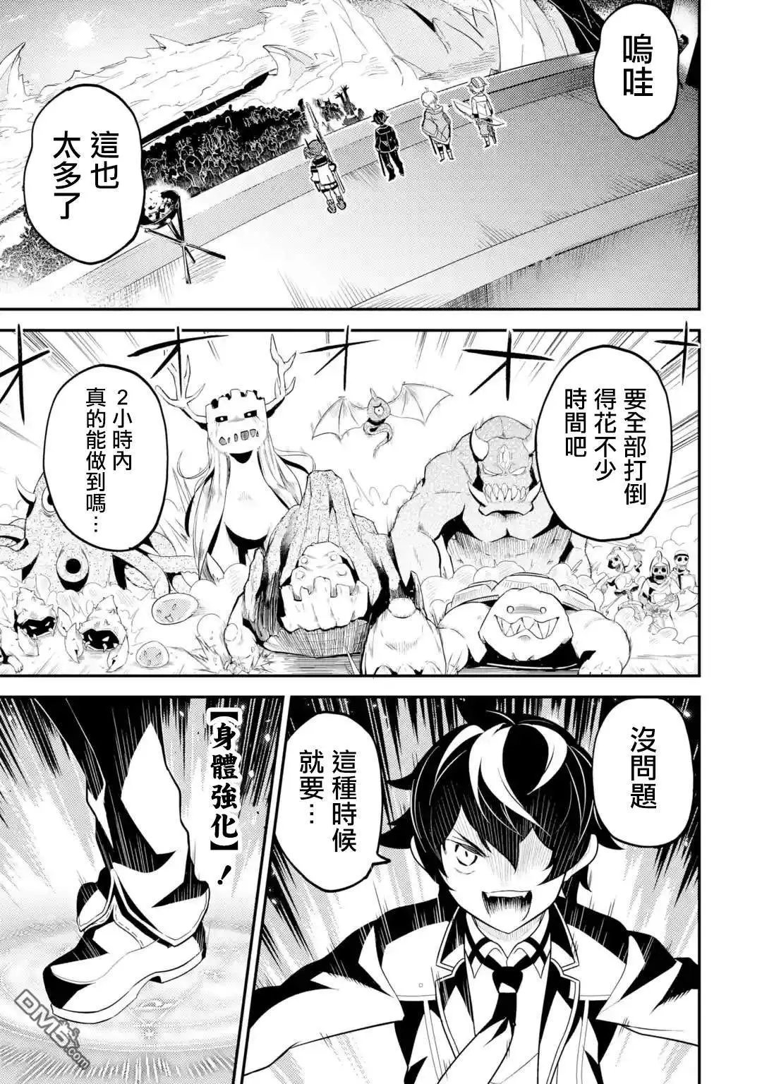 第27.3话