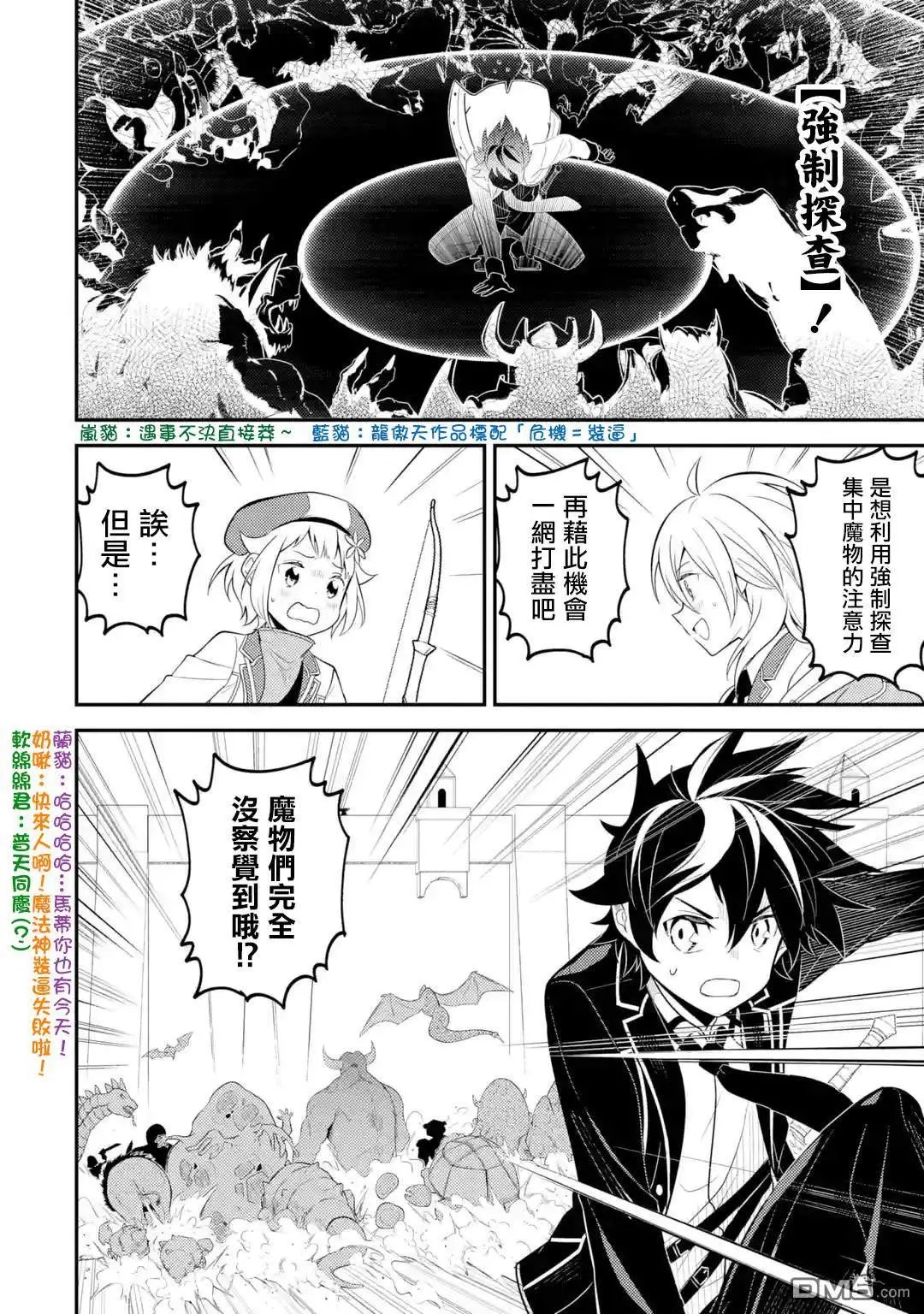 第27.3话