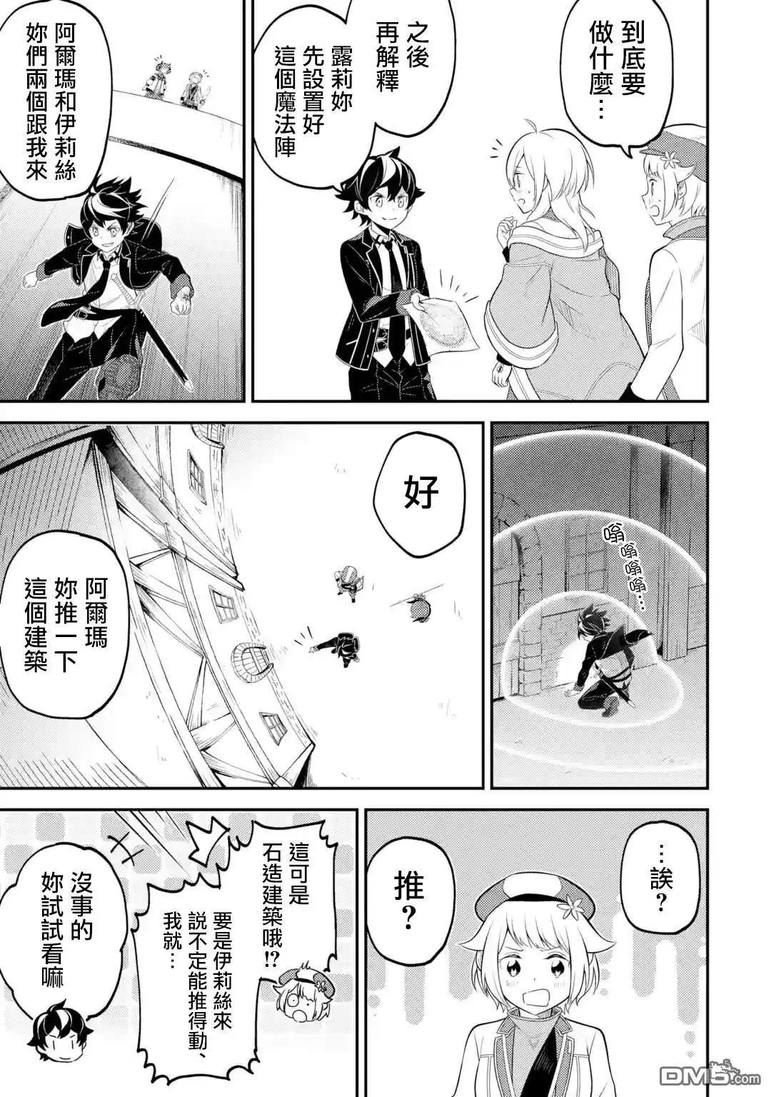 第27.3话