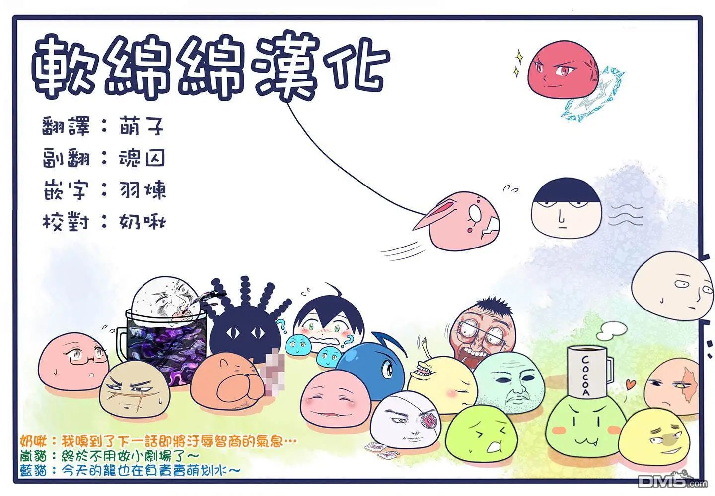 第27.3话