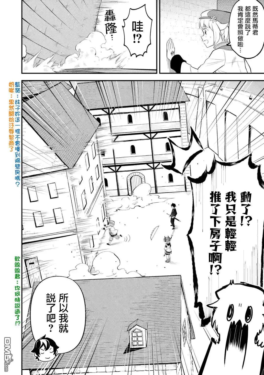 第27.4话