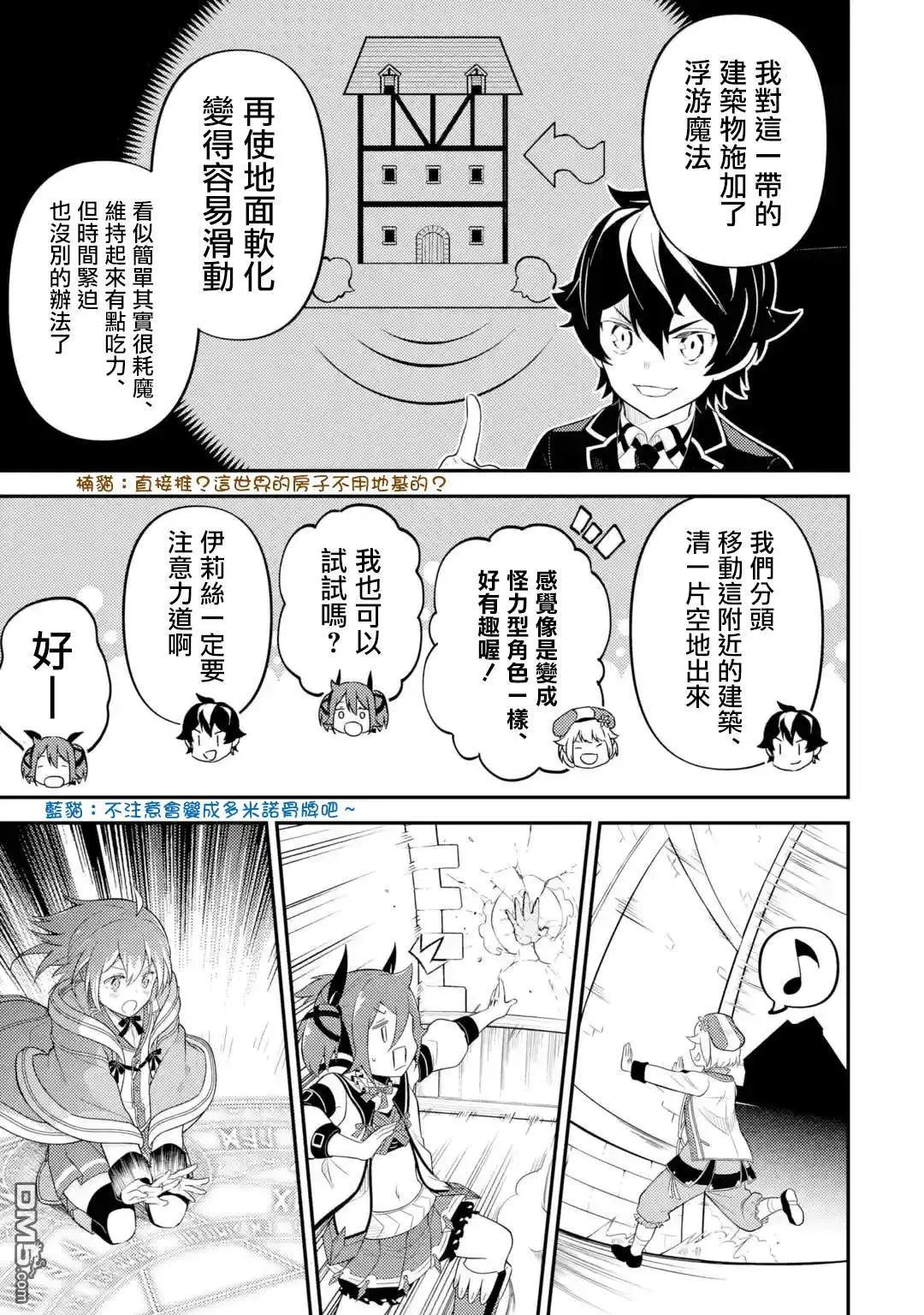 第27.4话