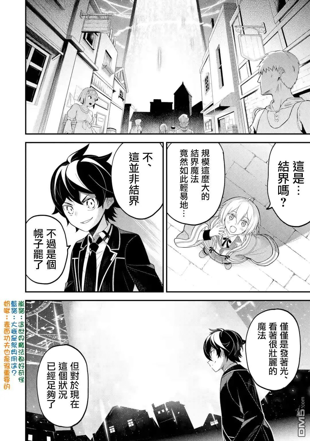 第27.4话