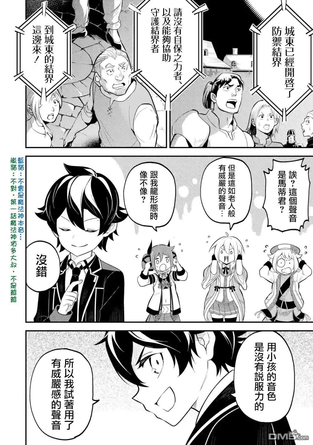 第27.4话