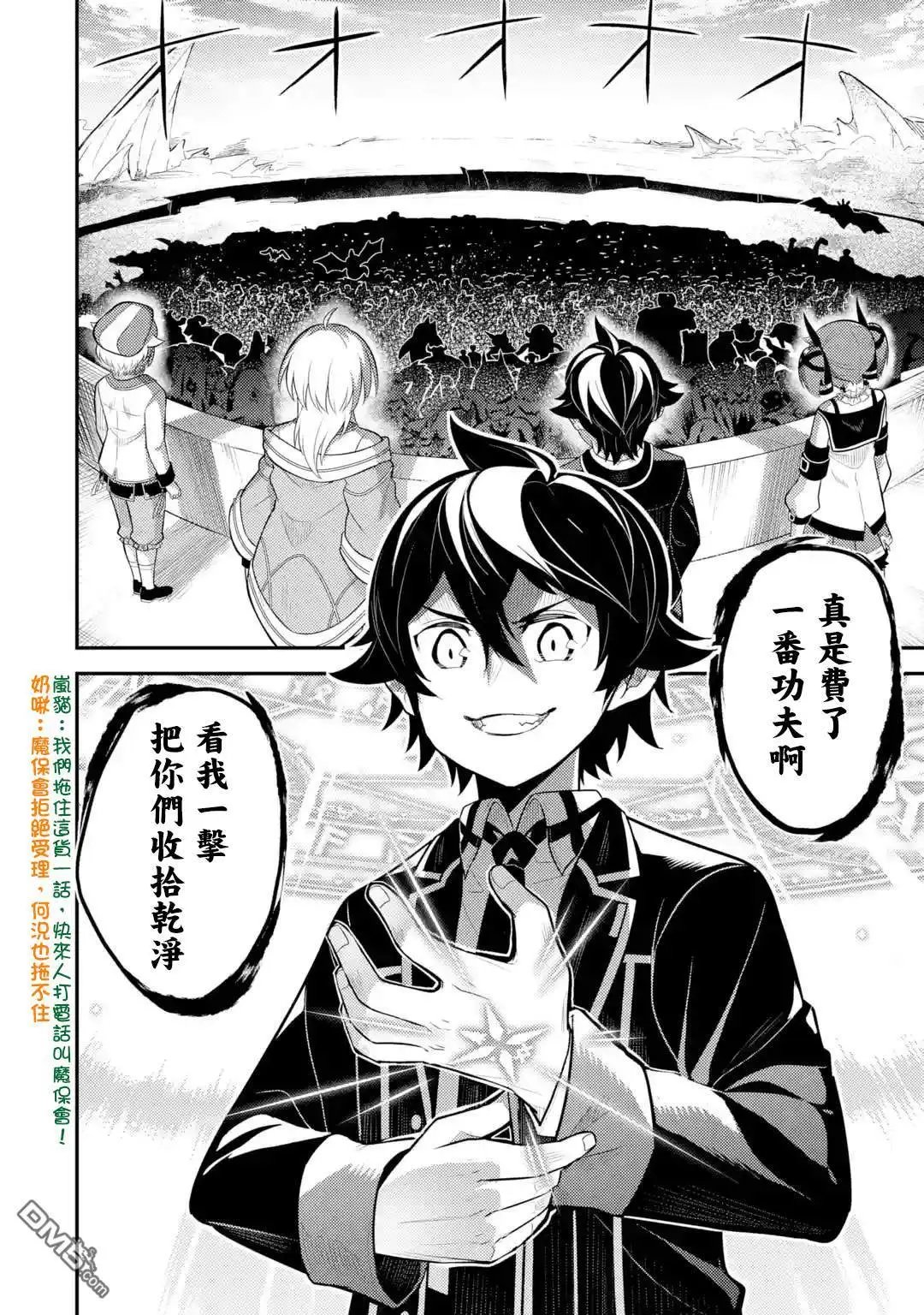 第27.4话