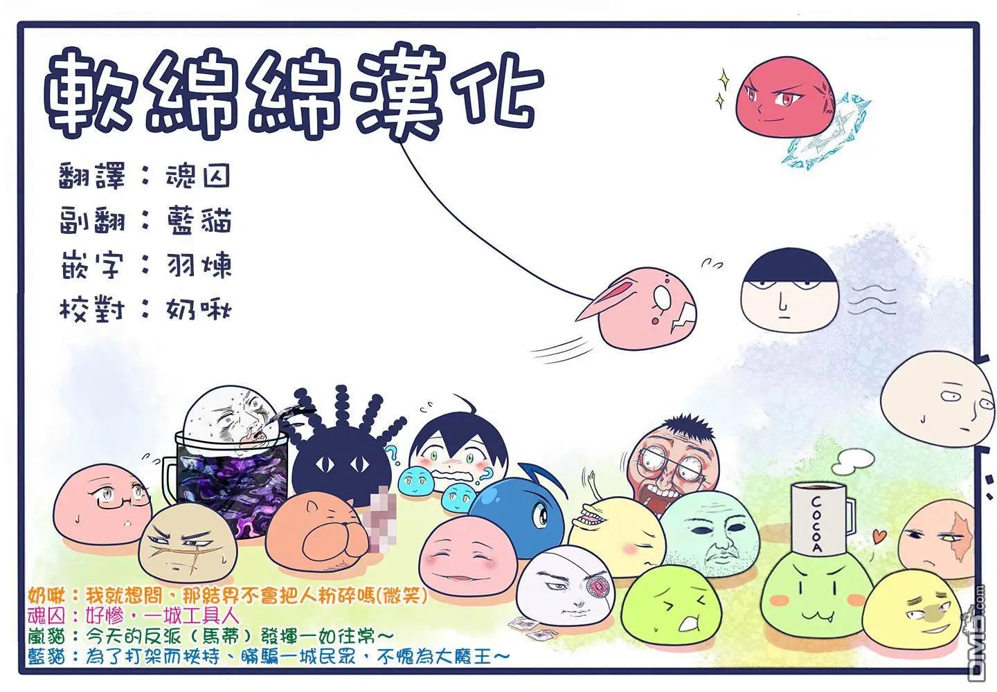 第27.4话